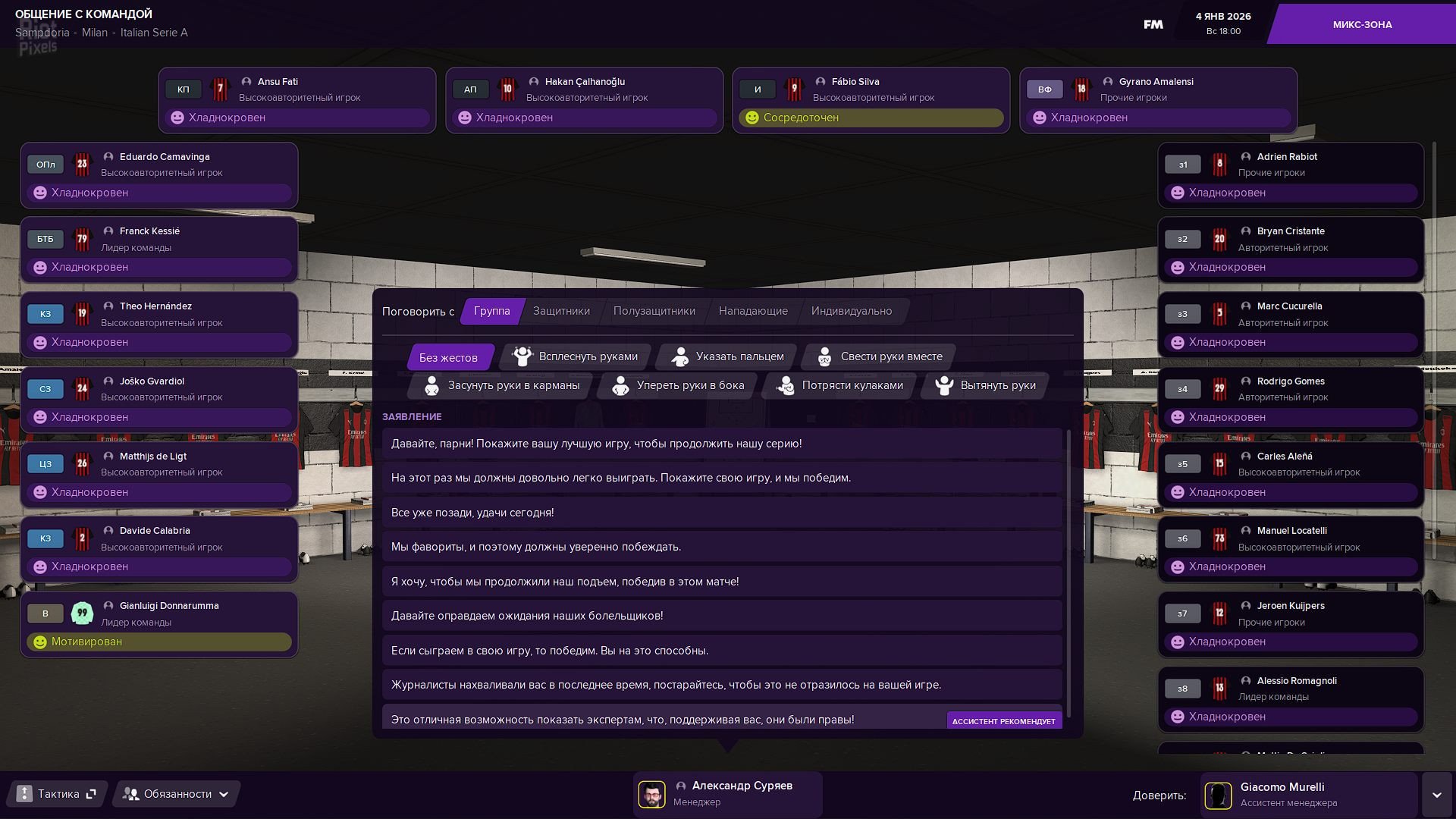 [11]-Football Manager 2021 – v21.4 + In-game Editor DLC + Editor + Resource Archiver + Mods Download-HohohoGames