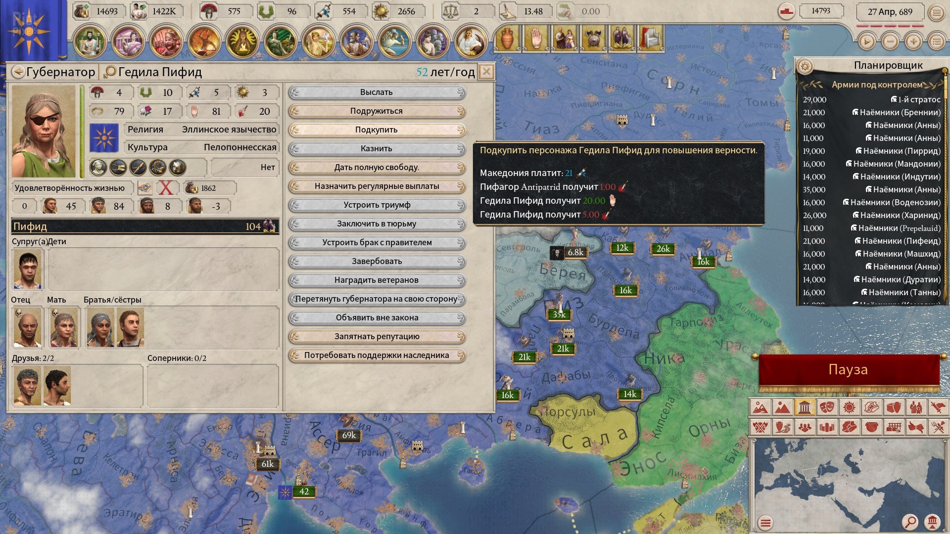 [6]-Imperator: Rome – Centurion Bundle, v2.0.4 (Augustus) + 8 DLCs/Bonuses Download-HohohoGames