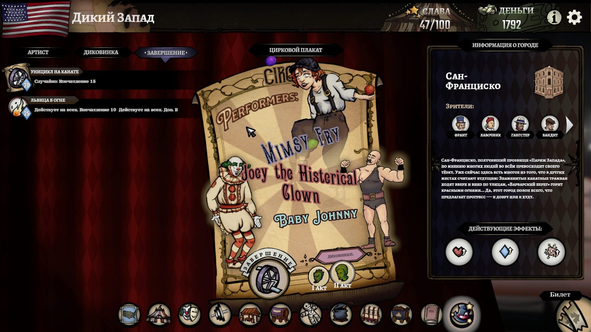 [8]-The Amazing American Circus Download-HohohoGames