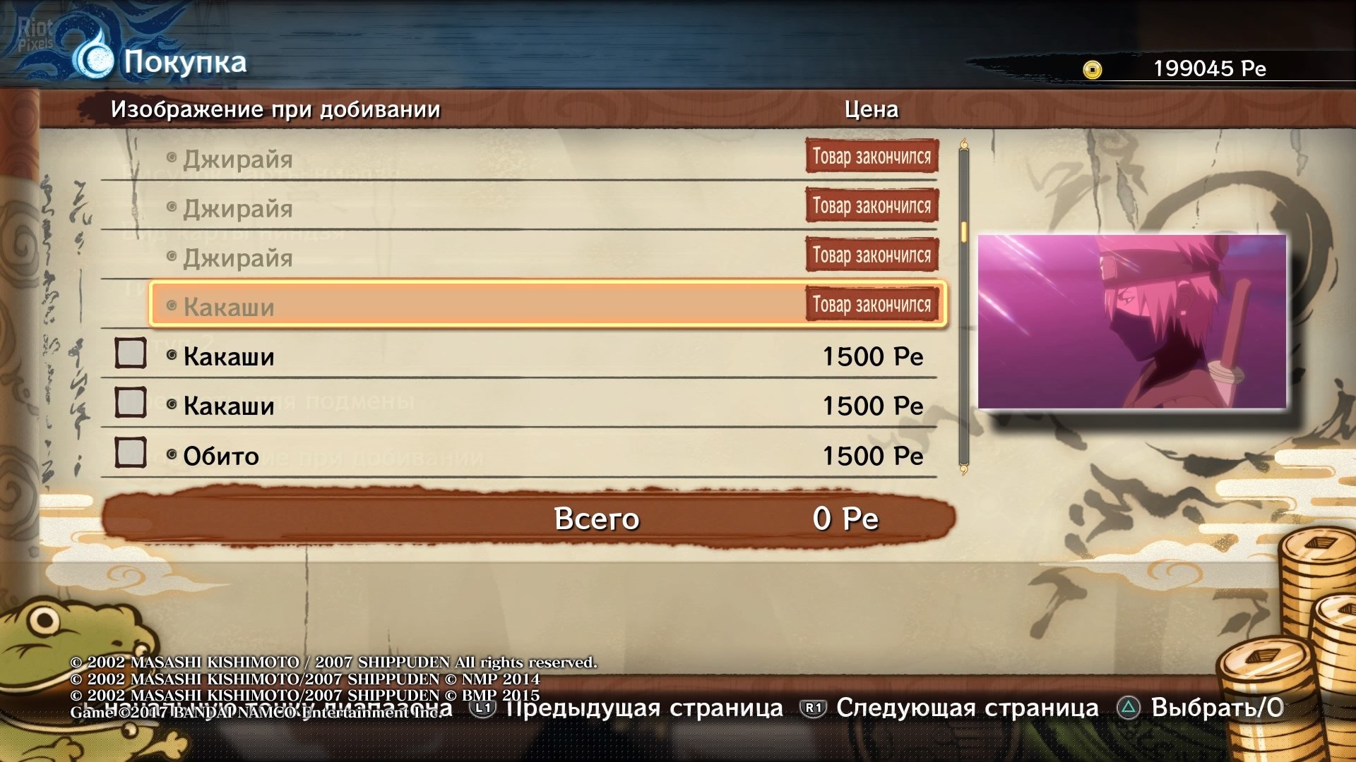 [9]-NARUTO SHIPPUDEN Ultimate Ninja Storm 4 – v1.08 + 8 DLCs Download-HohohoGames