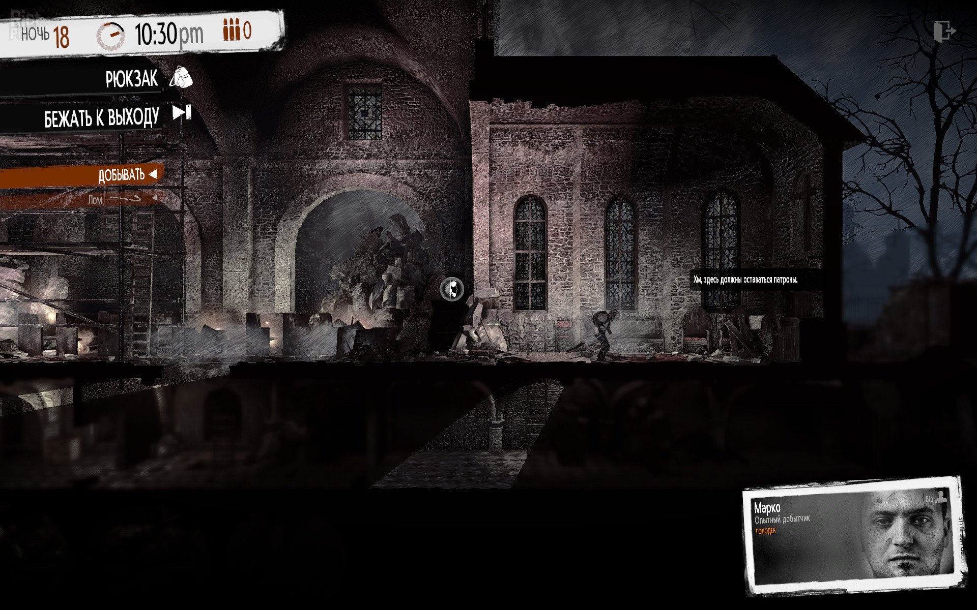 [7]-This War of Mine: Final Cut – Complete Edition, v6.0.0 + 7 DLCs/Bonuses Download-HohohoGames
