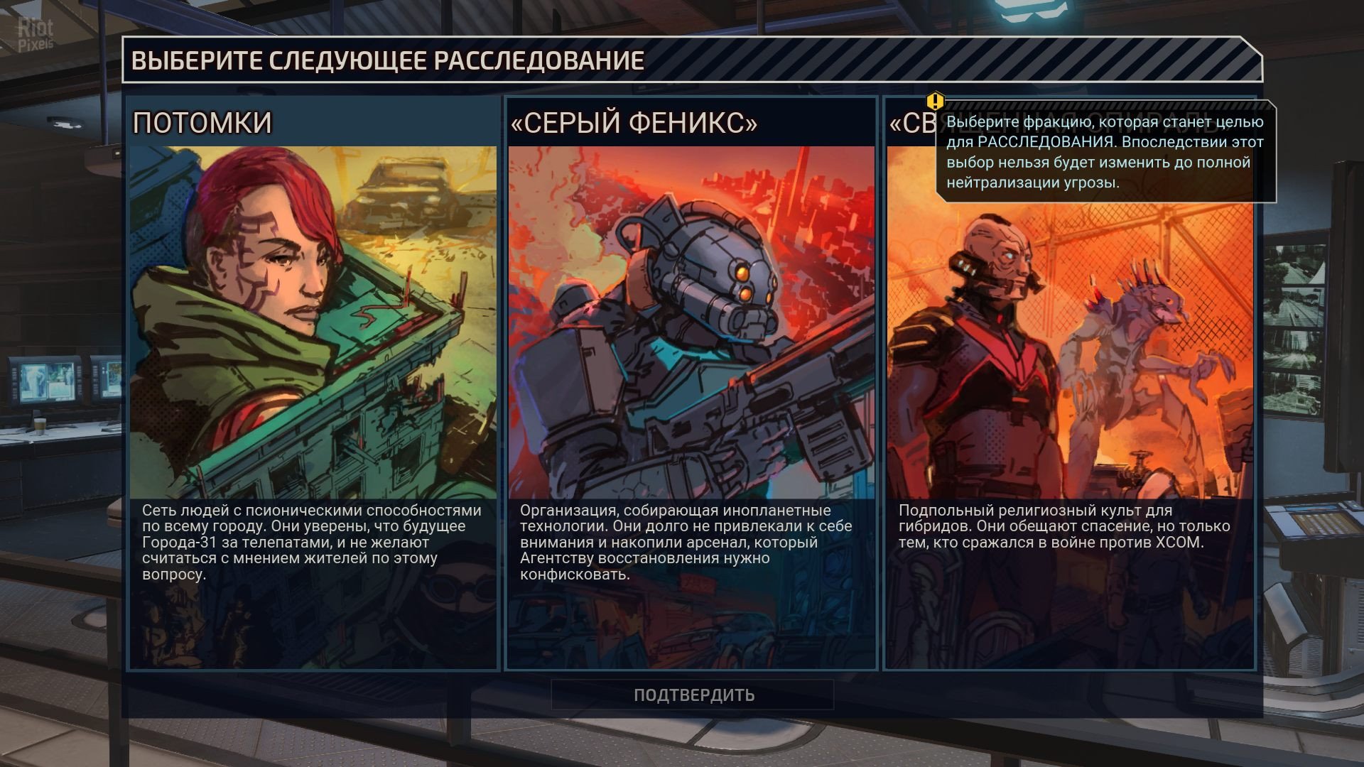[9]-XCOM: Chimera Squad – Build 1532151 (GOG) Download-HohohoGames