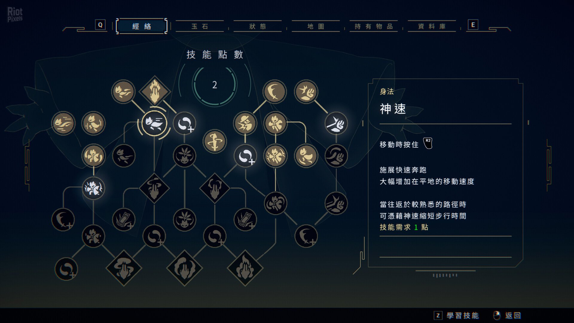[4]-Nine Sols – v202412161711 Download-HohohoGames