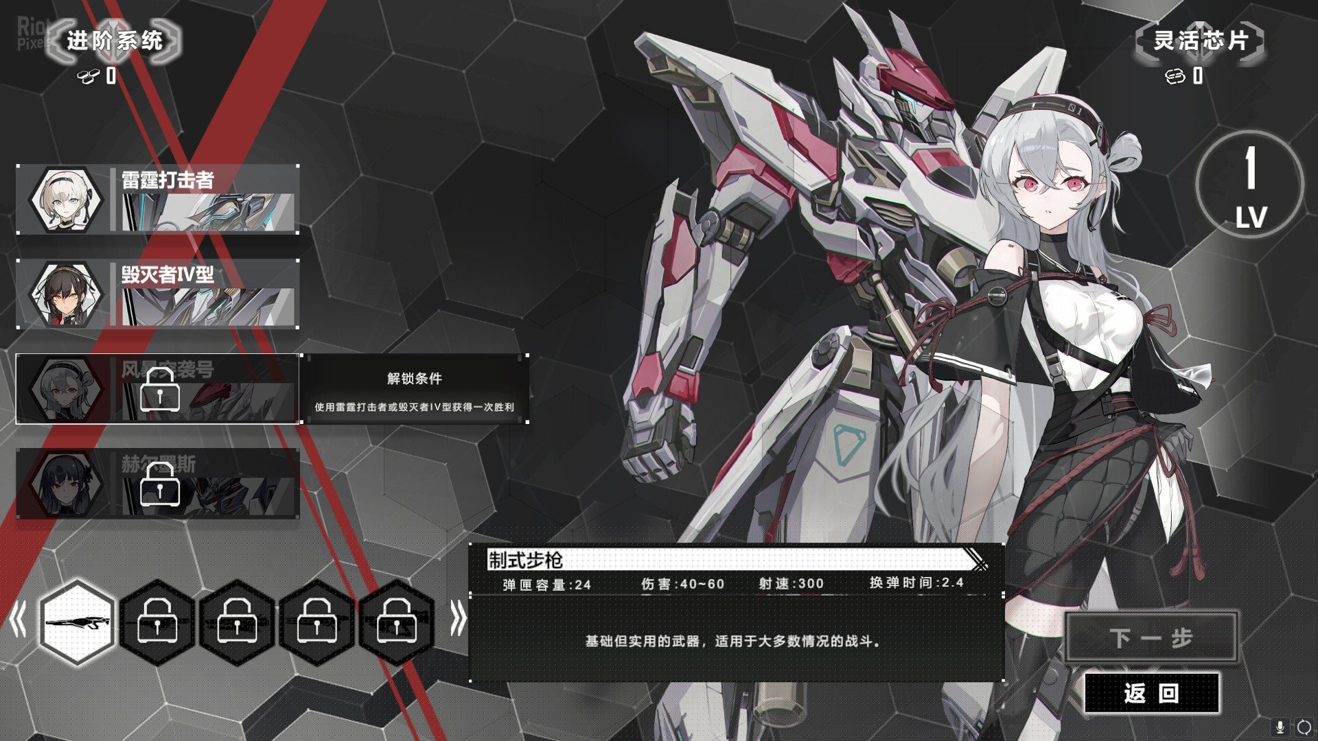 [8]-Heavy Storm Shadow – v1.043 Download-HohohoGames