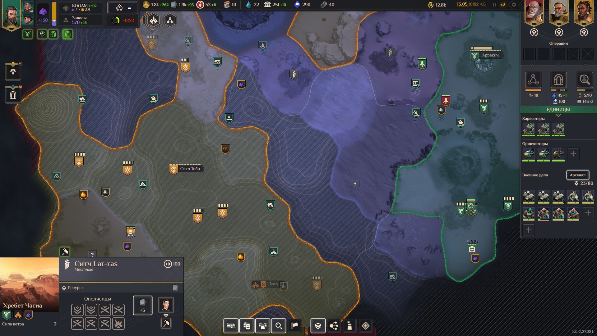 [16]-Dune: Spice Wars – The Ixian Edition, v2.0.0.31558 + DLC Download-HohohoGames