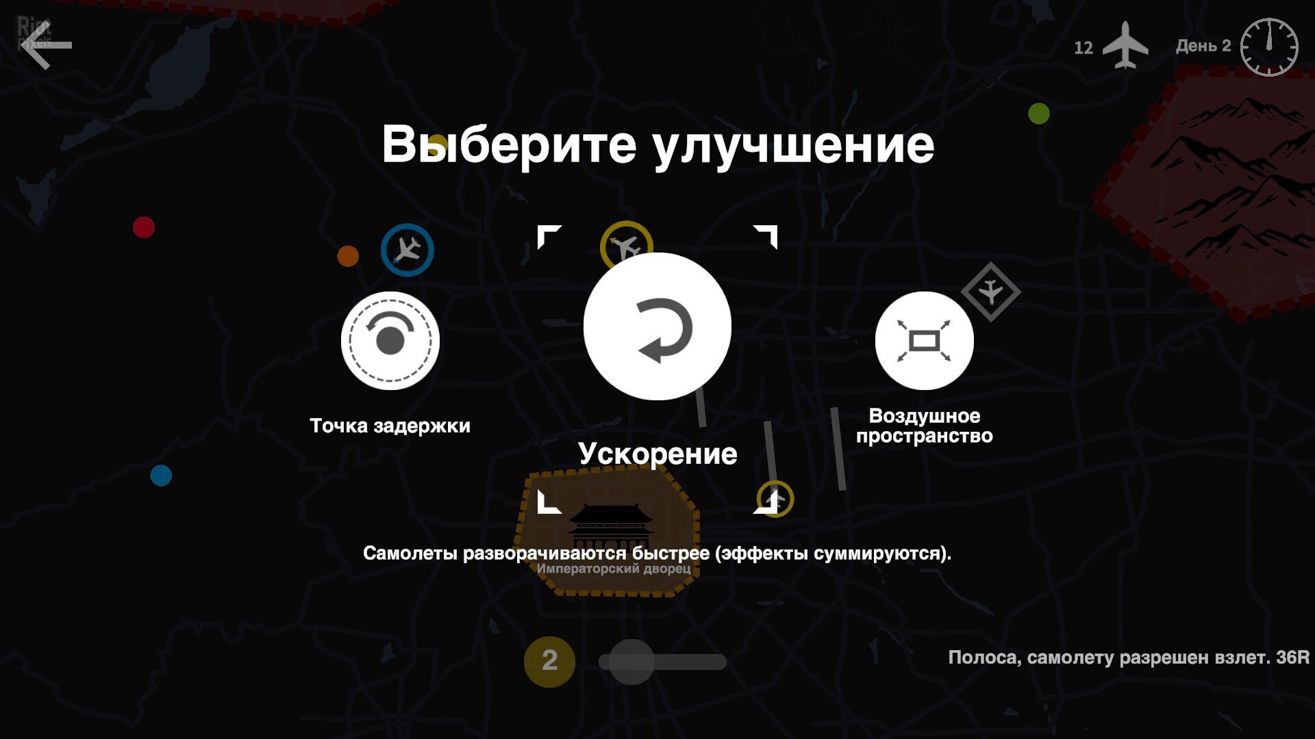 [6]-Mini Airways – v0.11.3f1 Download-HohohoGames