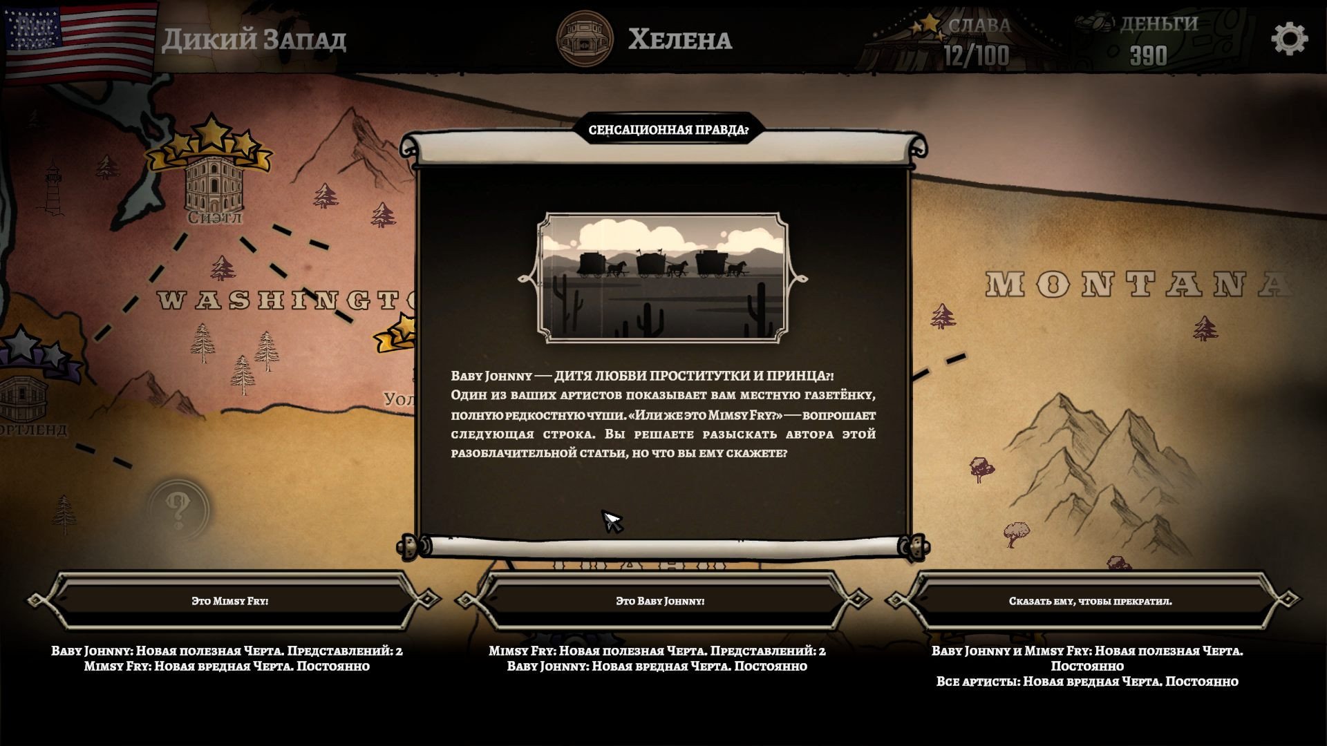 [6]-The Amazing American Circus Download-HohohoGames