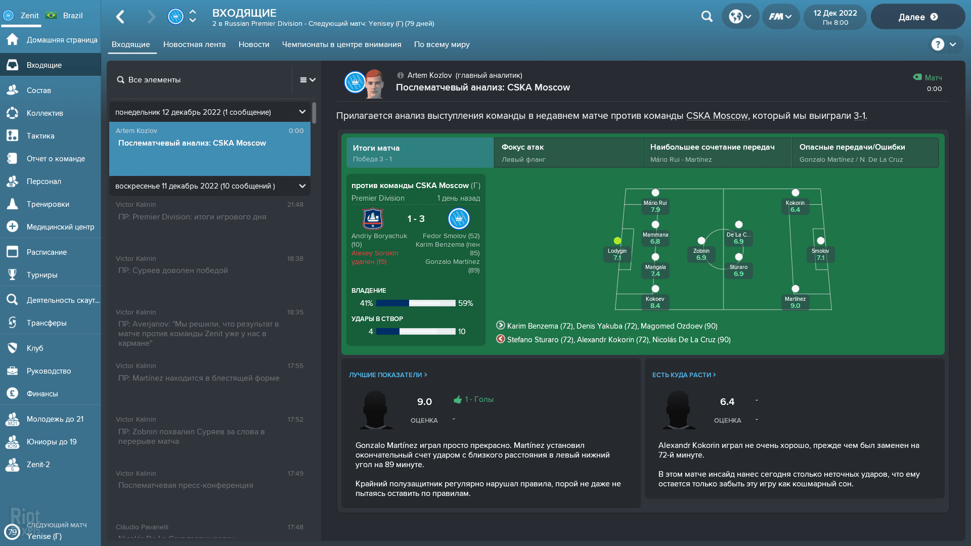 [6]-Football Manager 2018 – v18.3.3 Download-HohohoGames