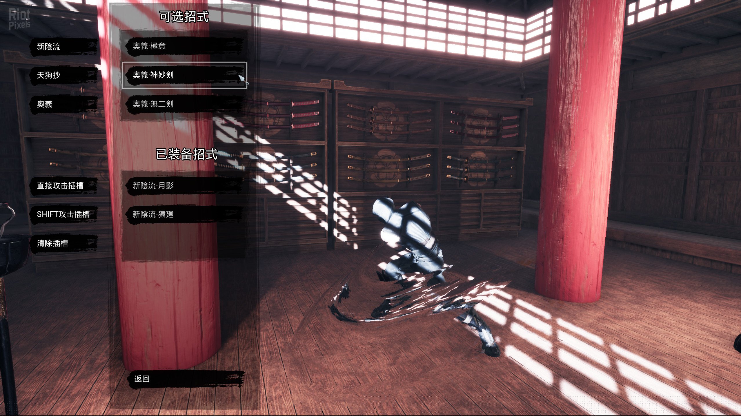 [4]-Tale of Ninja: Fall of the Miyoshi, v1.0.2 Download-HohohoGames