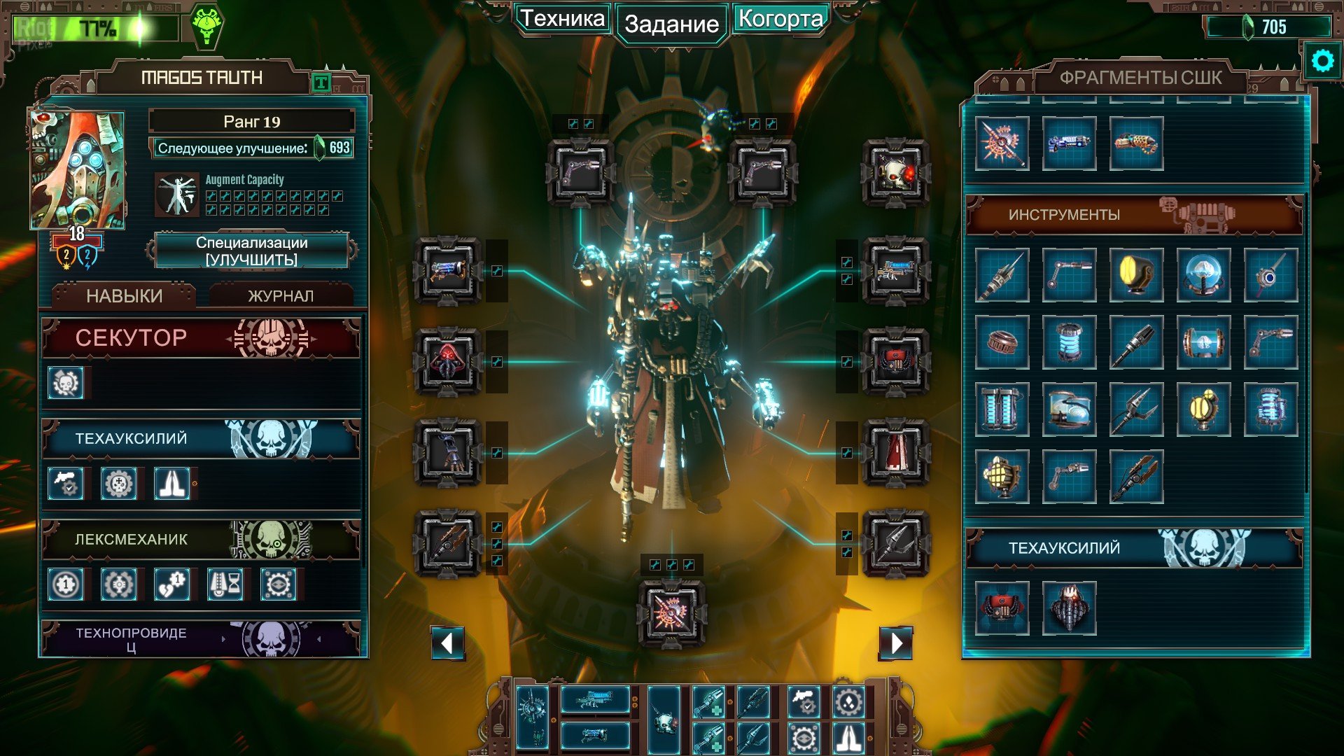 [11]-Warhammer 40,000: Mechanicus – Omnissiah Edition – v1.3.0 + Heretek DLC Download-HohohoGames