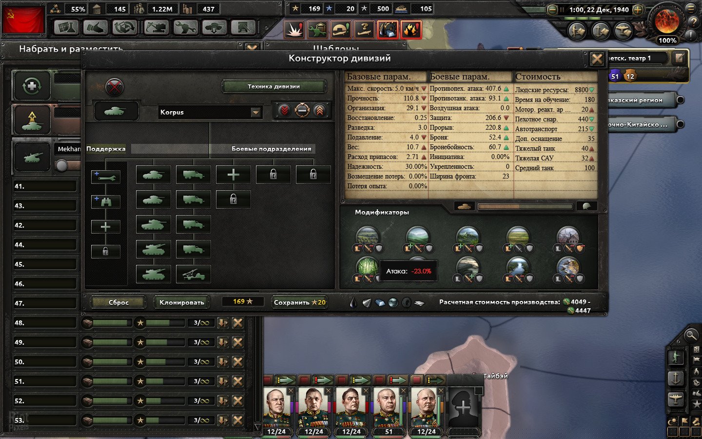 [12]-Hearts of Iron IV: Ultimate Bundle – v1.16.0.ca3e + 50 DLCs/Bonuses + Windows 7 Fix Download-HohohoGames