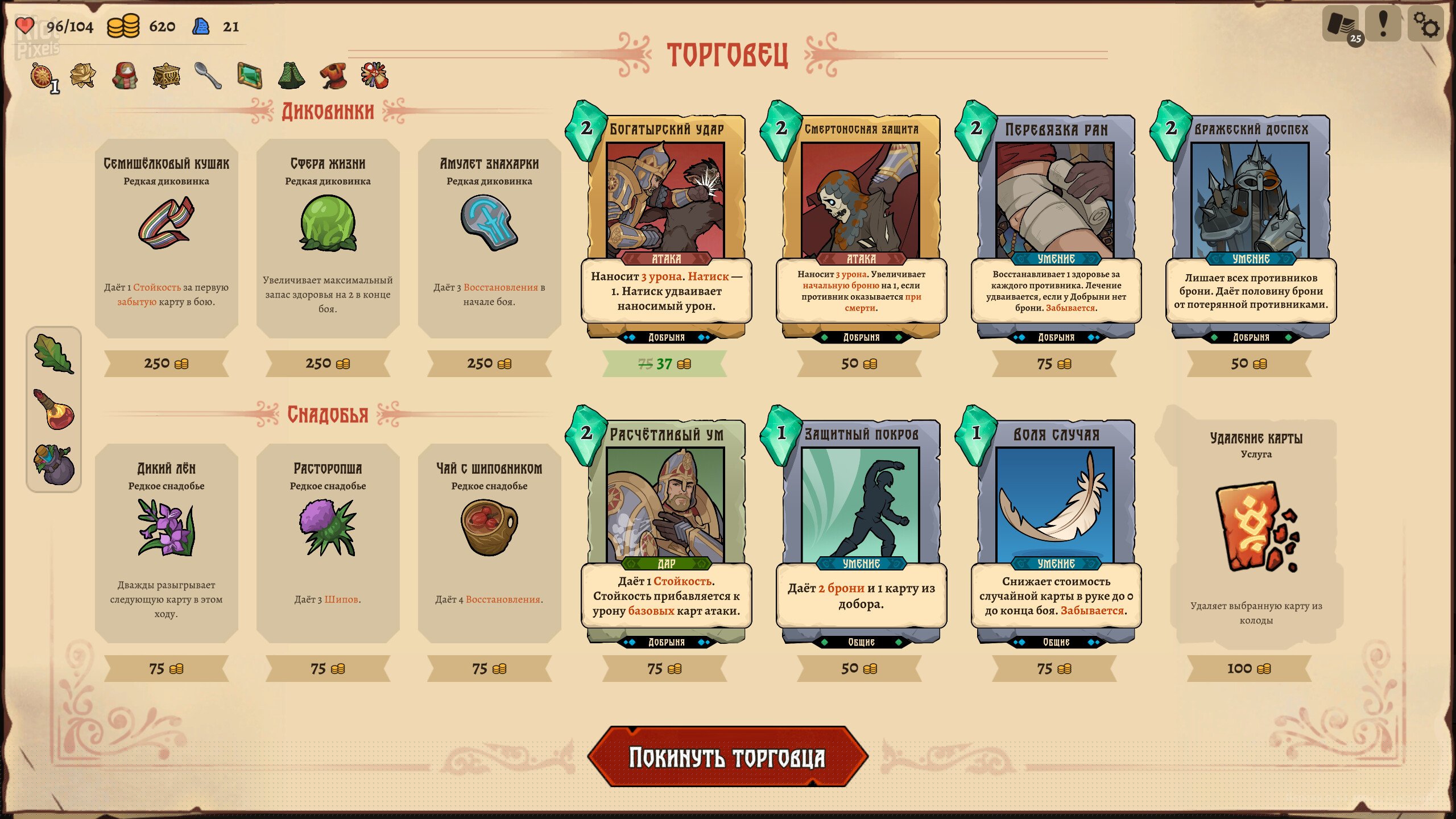 [3]-Deathless. Tales of Old Rus: Deluxe Edition, v1.0.0.30713 + Bonus Content Download-HohohoGames