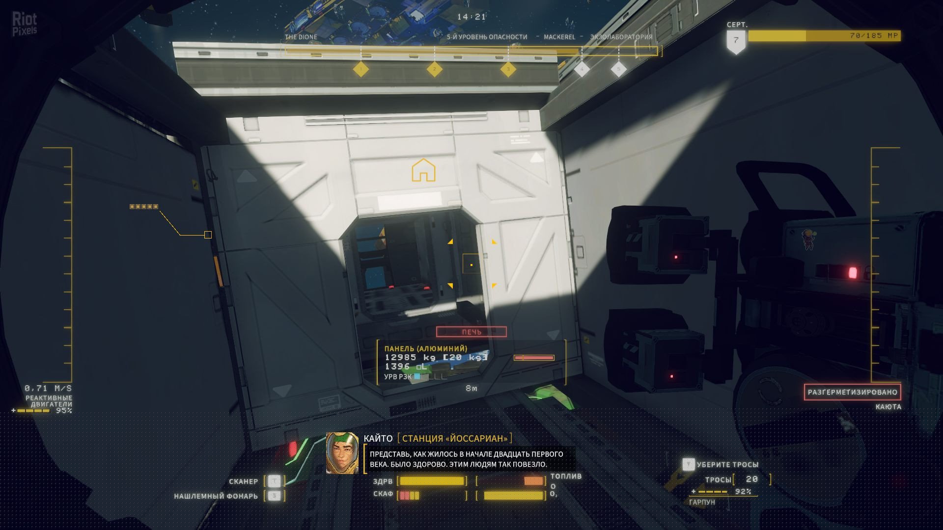 [12]-Hardspace: Shipbreaker – v1.0.1242471 Release Download-HohohoGames