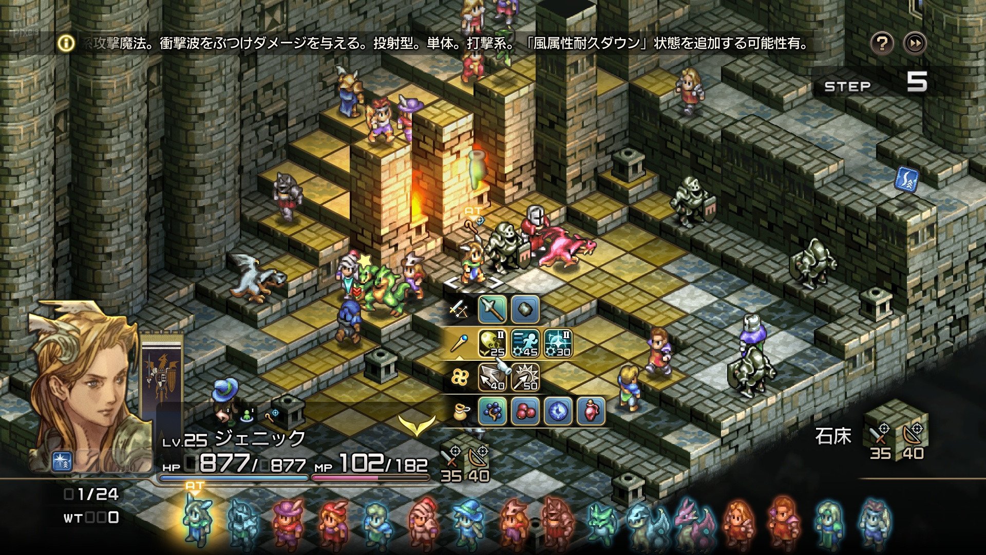 [4]-Tactics Ogre: Reborn + Bonus Soundtracks + Windows 7 Fix Download-HohohoGames