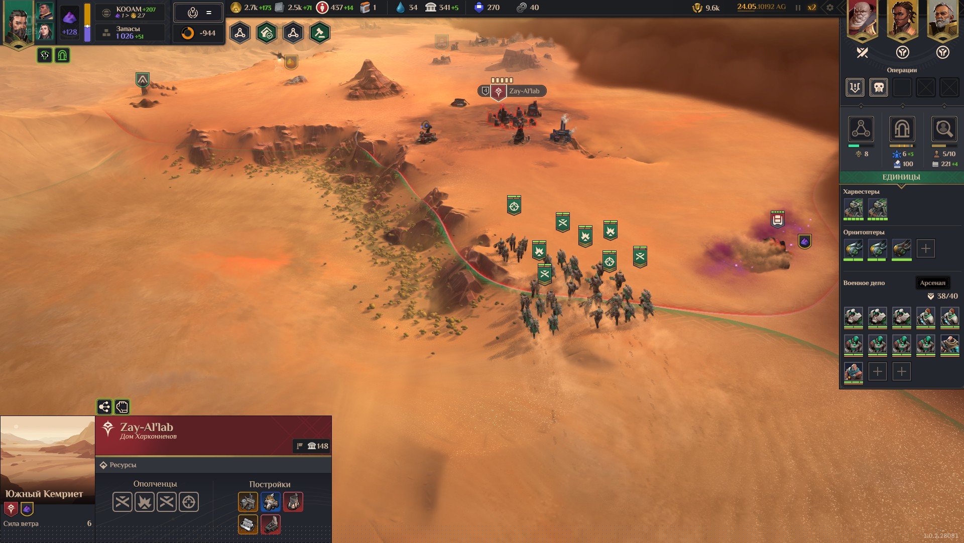 [5]-Dune: Spice Wars – The Ixian Edition, v2.0.0.31558 + DLC Download-HohohoGames