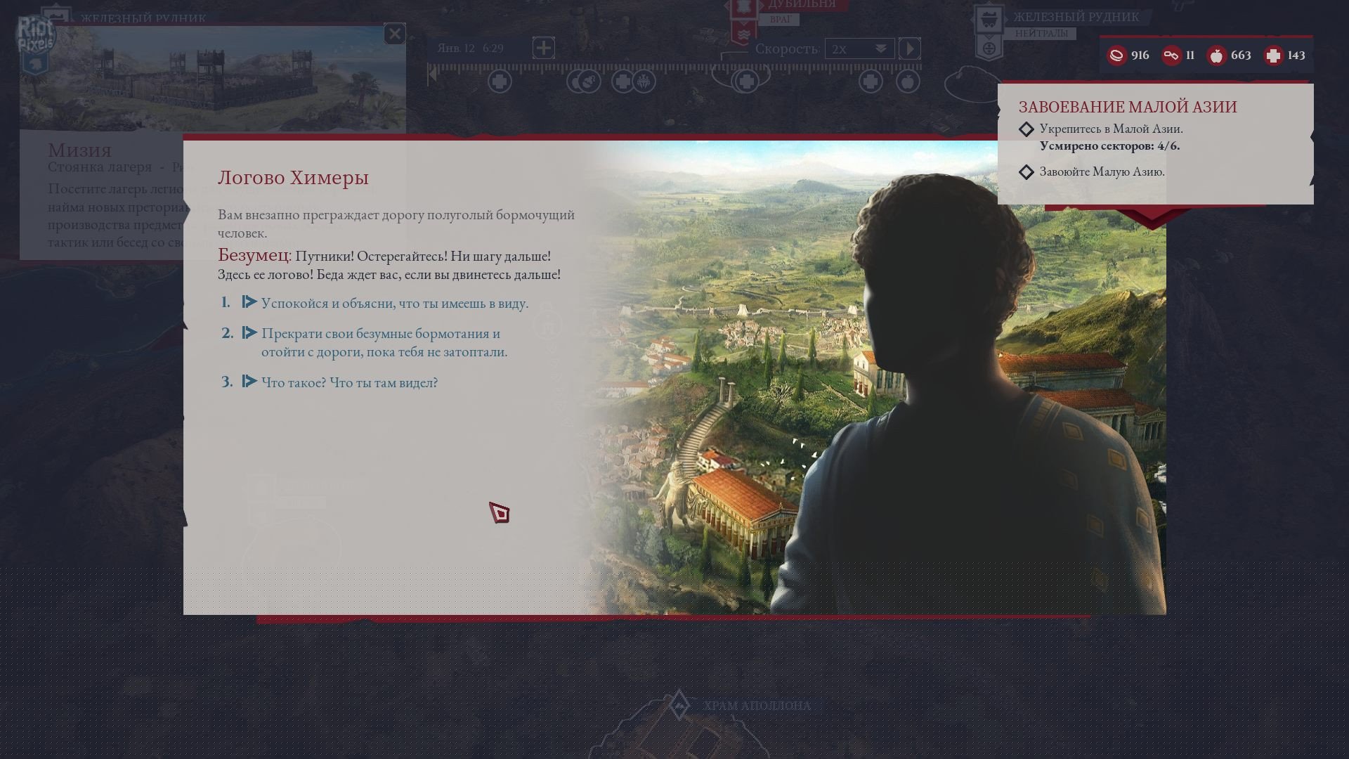 [4]-Expeditions: Rome – v1.6.0.741.23995 + Death or Glory DLC + Bonus OST Download-HohohoGames