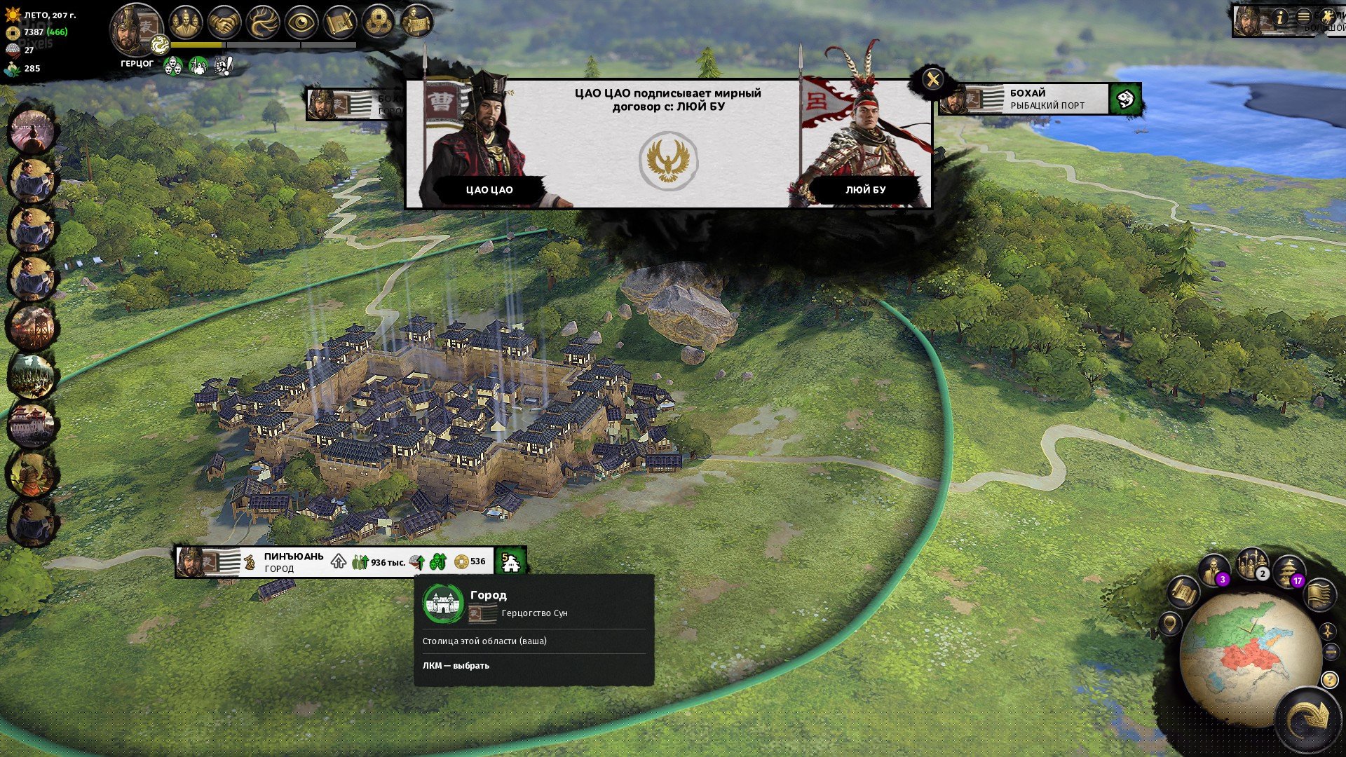 [16]-Total War: Three Kingdoms – v1.5.3 + 7 DLCs Download-HohohoGames