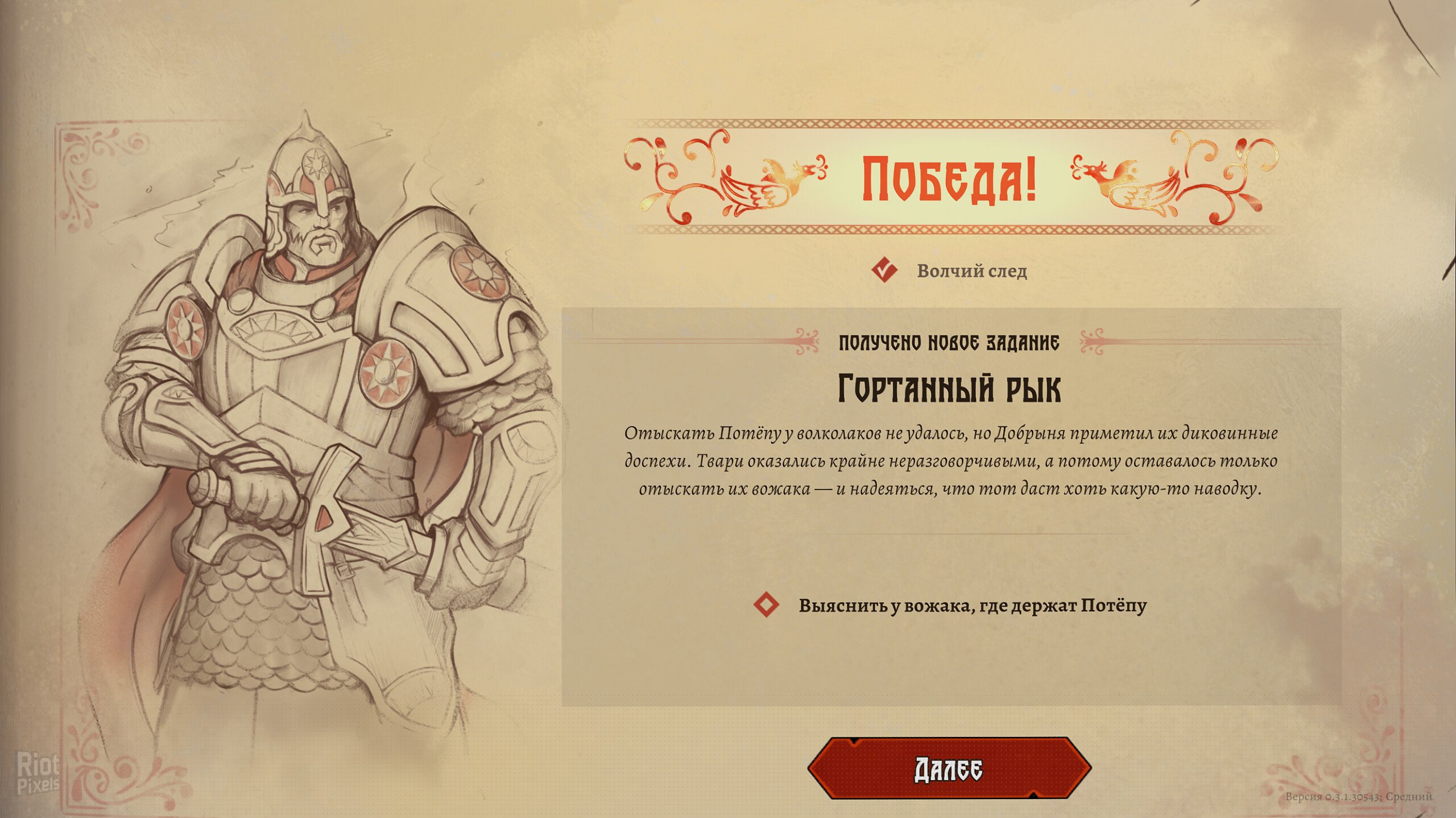 [11]-Deathless. Tales of Old Rus: Deluxe Edition, v1.0.0.30713 + Bonus Content Download-HohohoGames