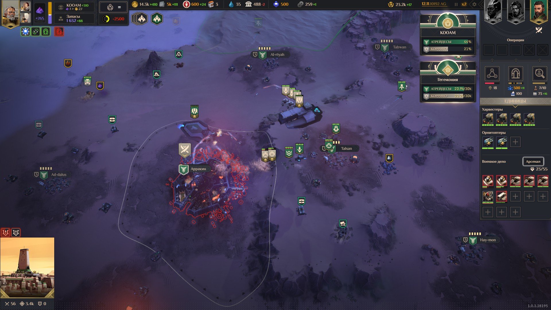 [6]-Dune: Spice Wars – The Ixian Edition, v2.0.0.31558 + DLC Download-HohohoGames