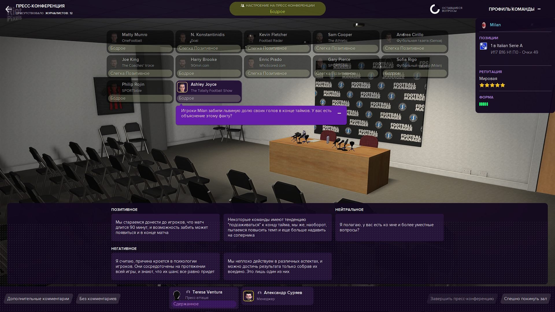 [14]-Football Manager 2021 – v21.4 + In-game Editor DLC + Editor + Resource Archiver + Mods Download-HohohoGames