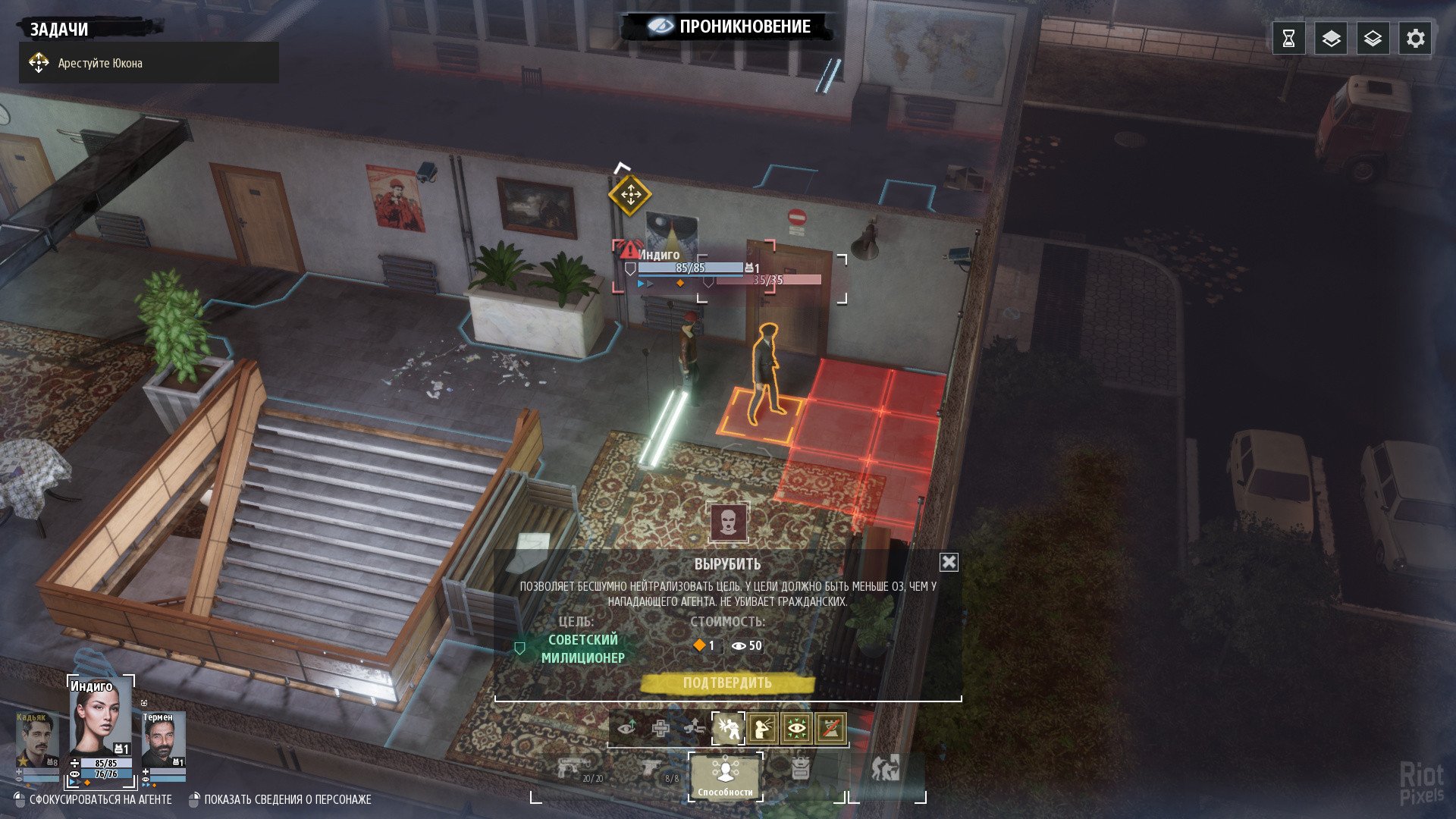 [9]-Phantom Doctrine Download-HohohoGames