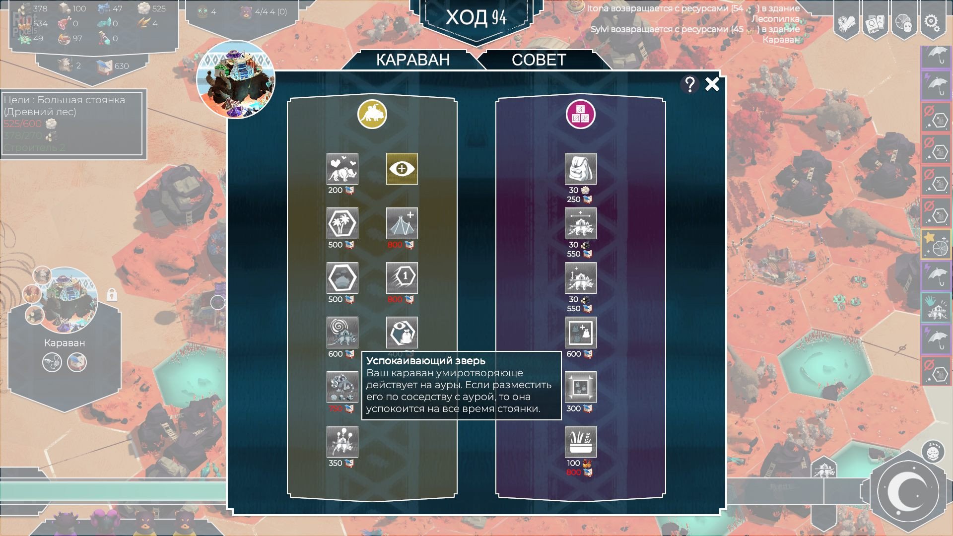 [4]-As Far As The Eye – v1.0.0b Download-HohohoGames