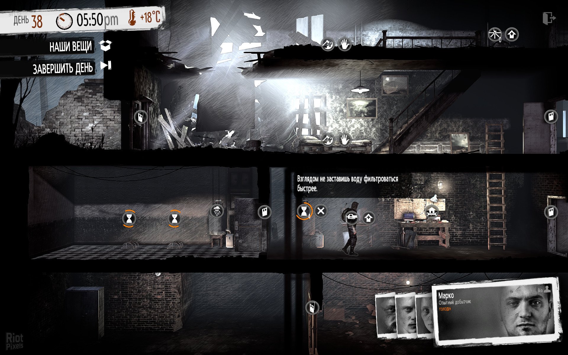 [6]-This War of Mine: Final Cut – Complete Edition, v6.0.0 + 7 DLCs/Bonuses Download-HohohoGames