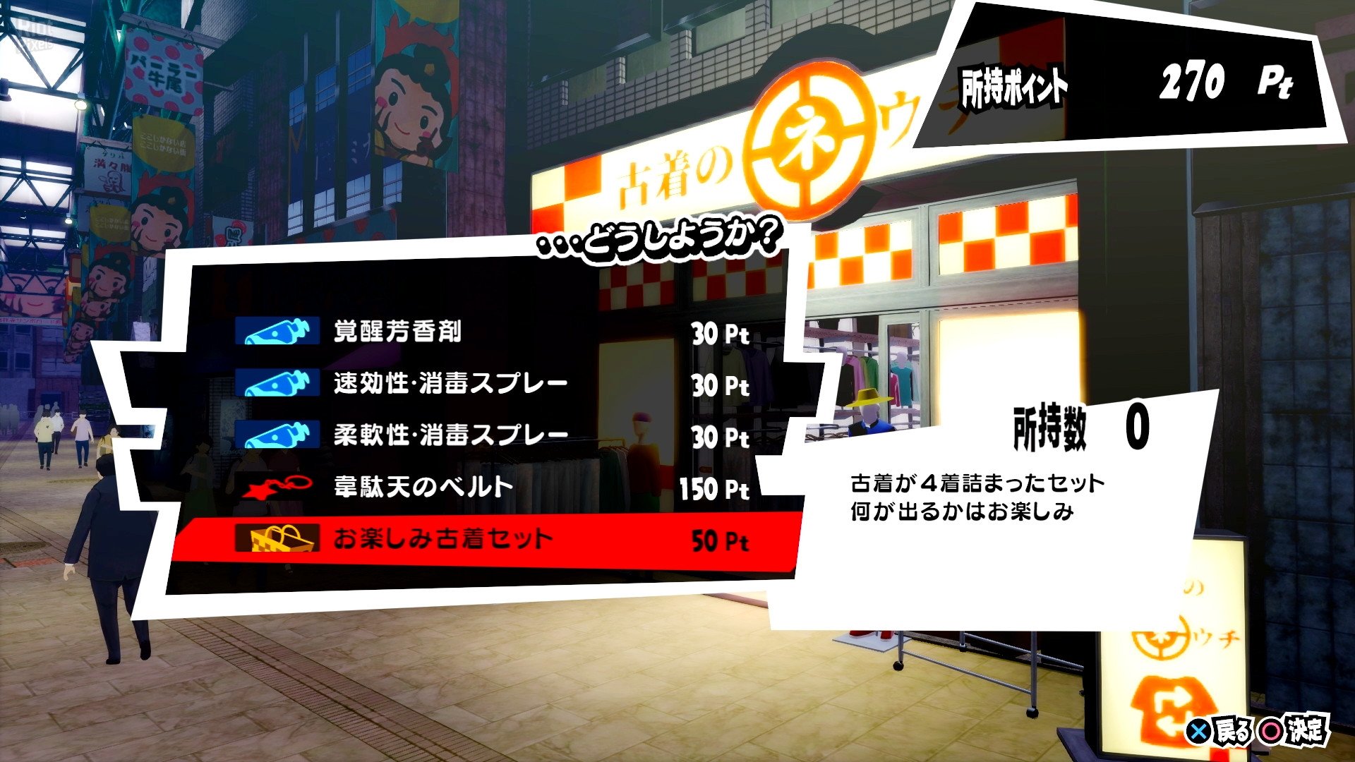 [16]-Persona 5 Royal – v1.0.0 + Switch Emulators + 60FPS Mod Download-HohohoGames