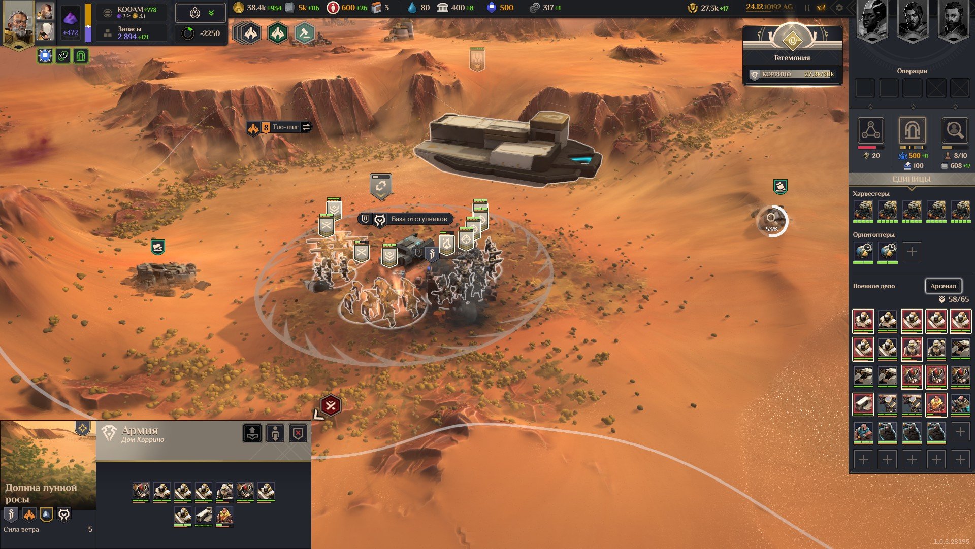 [7]-Dune: Spice Wars – The Ixian Edition, v2.0.0.31558 + DLC Download-HohohoGames