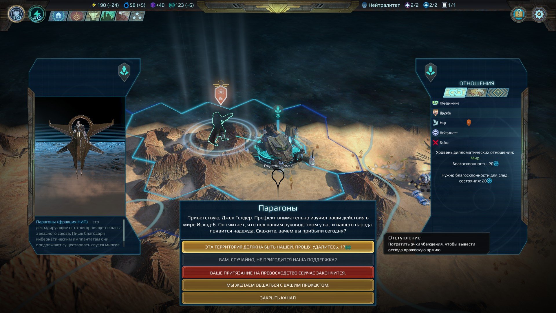 [8]-Age of Wonders: Planetfall – Premium Edition – v1.400.43638 + 8 DLCs Download-HohohoGames