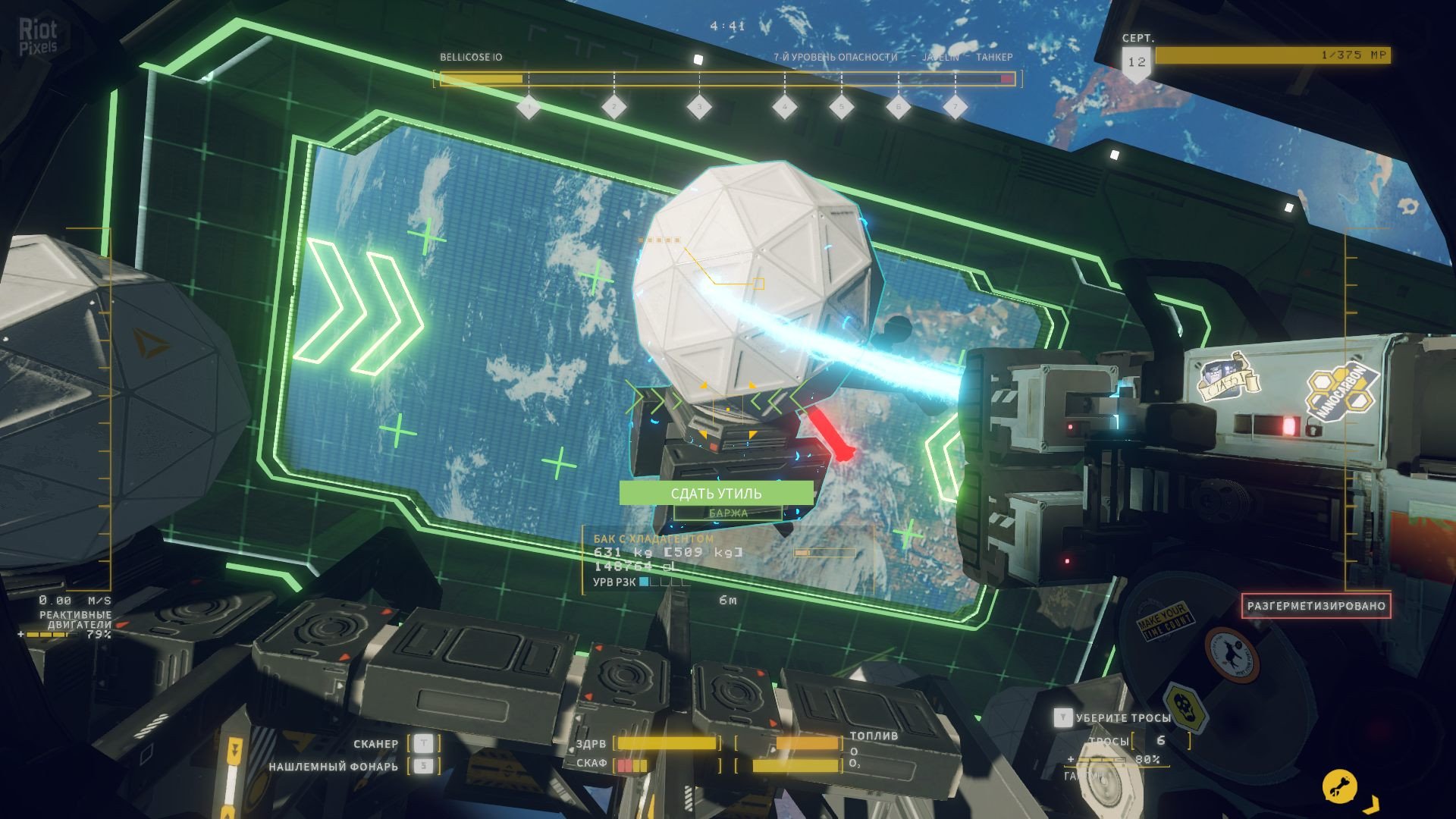 [5]-Hardspace: Shipbreaker – v1.0.1242471 Release Download-HohohoGames