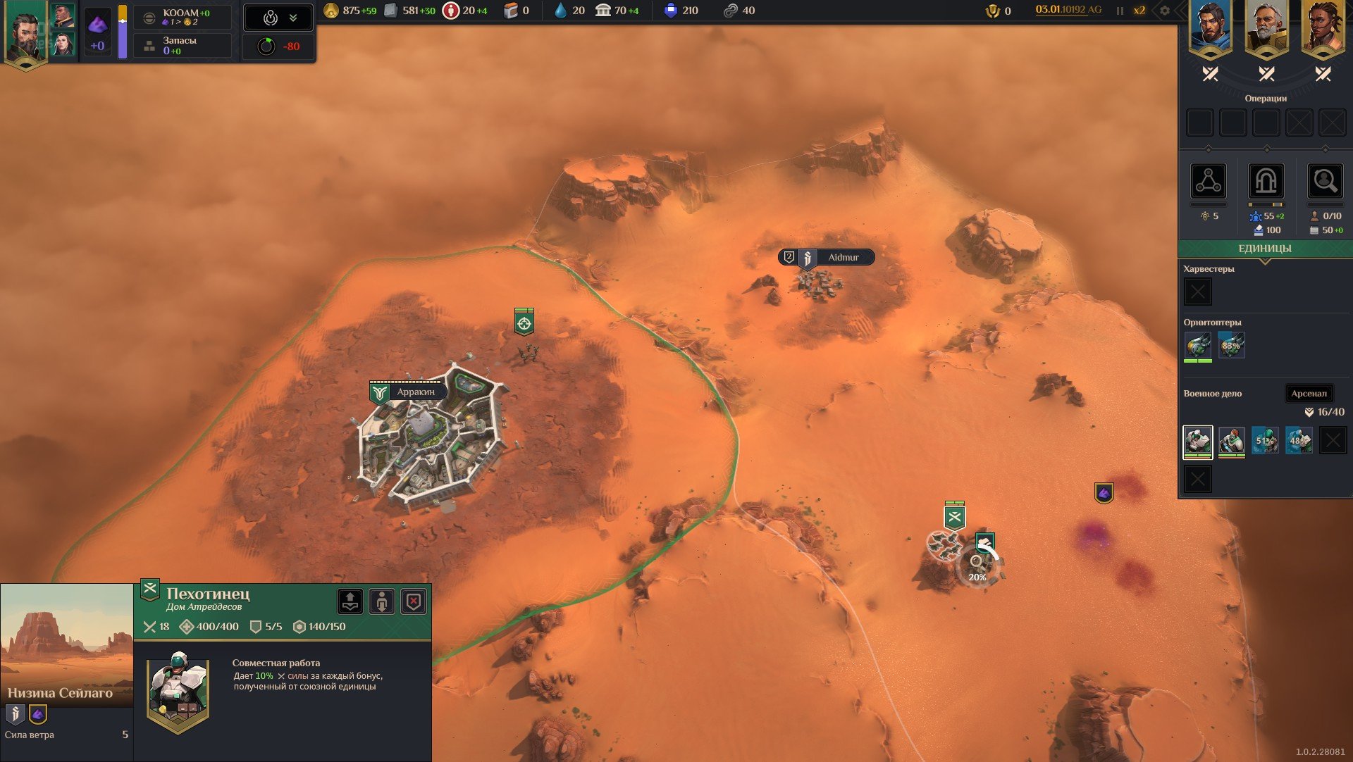 [2]-Dune: Spice Wars – The Ixian Edition, v2.0.0.31558 + DLC Download-HohohoGames