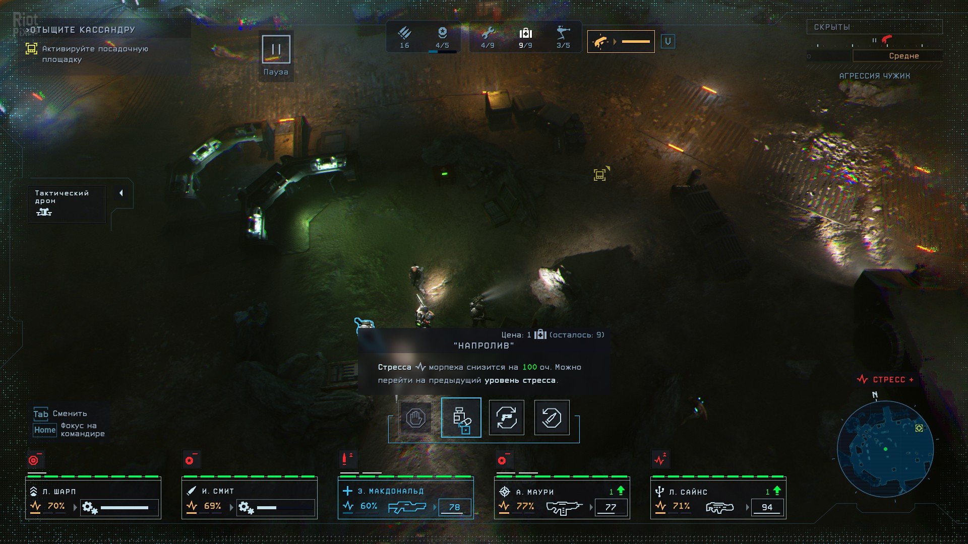 [6]-Aliens: Dark Descent – Build 98246 + Lethe Recon Pack DLC Download-HohohoGames