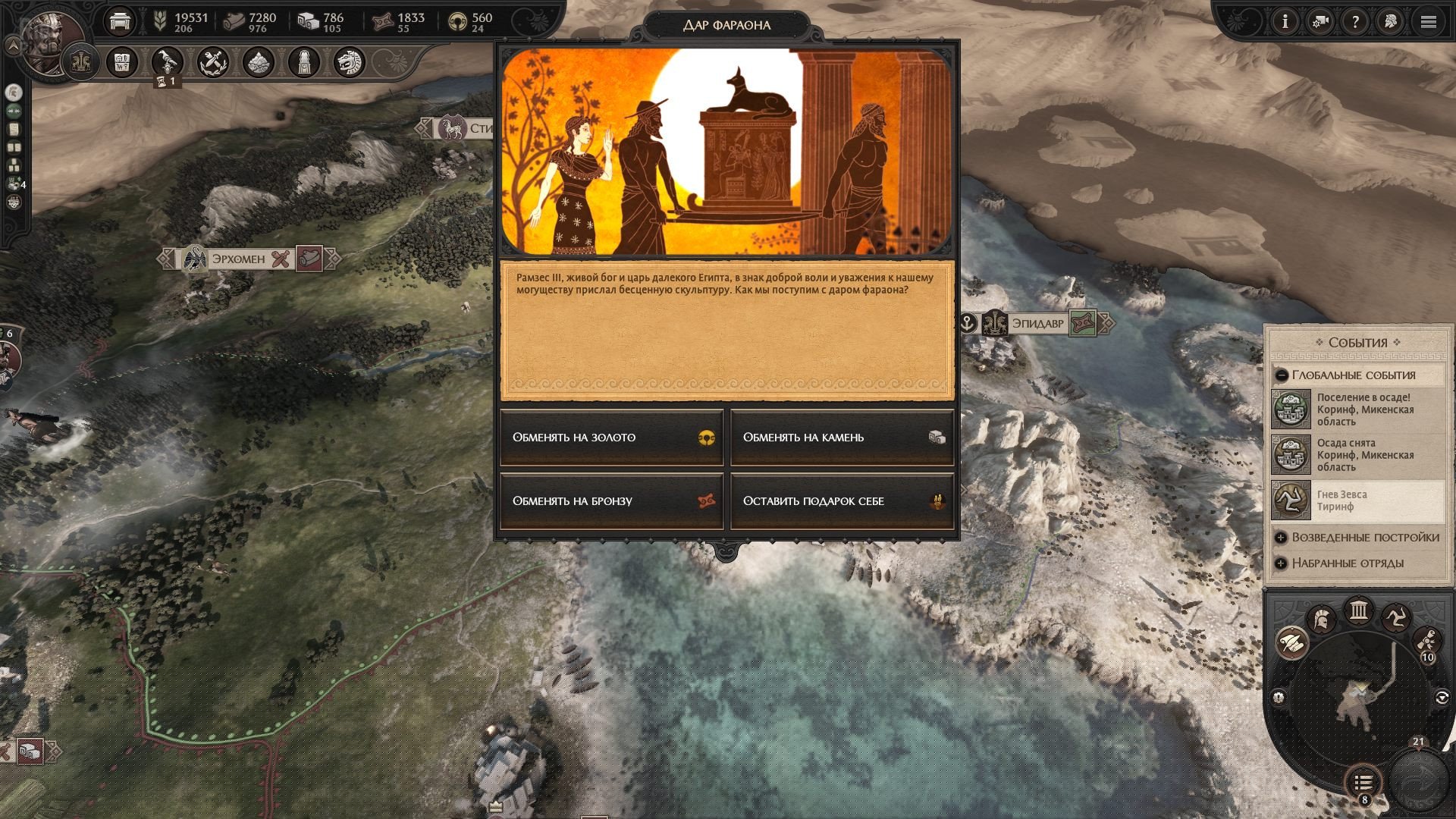 [12]-A Total War Saga: Troy – v1.2.0 Build 9687.2088628 + Amazons DLC Download-HohohoGames