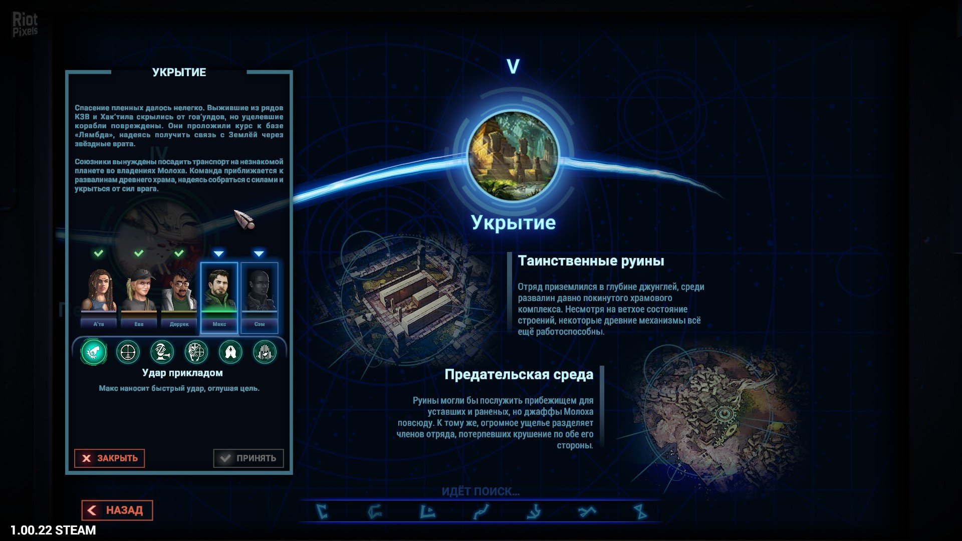 [2]-Stargate: Timekeepers – v1.02.59 (Season One – Part Two Update) Download-HohohoGames