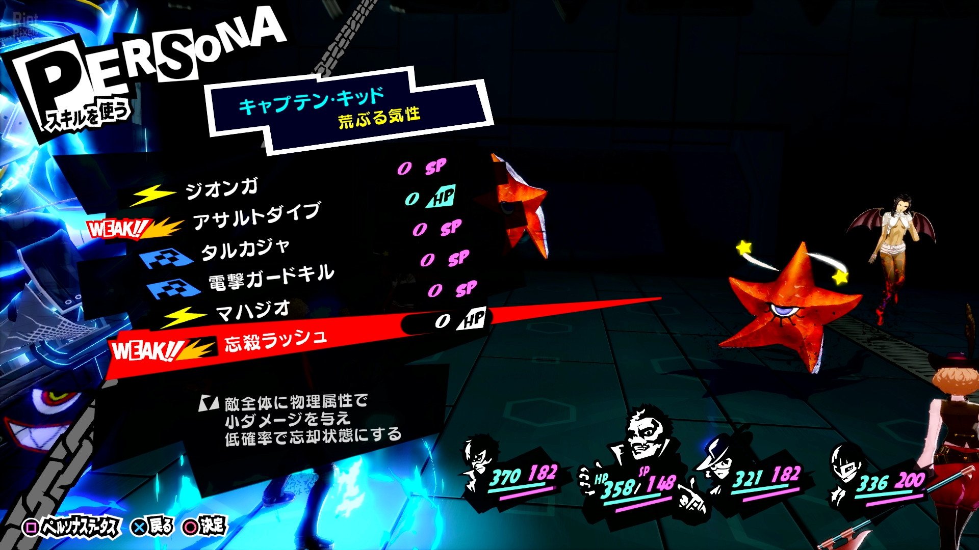 [9]-Persona 5 Royal – v1.0.0 + Switch Emulators + 60FPS Mod Download-HohohoGames