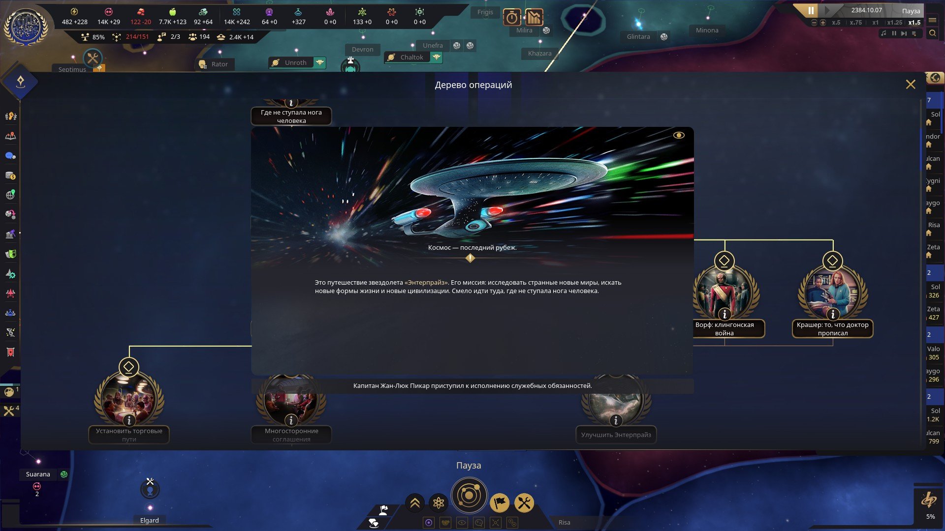 [7]-Star Trek: Infinite – Deluxe Edition, v1.0.0 (8788) + 4 DLCs/Bonuses Download-HohohoGames