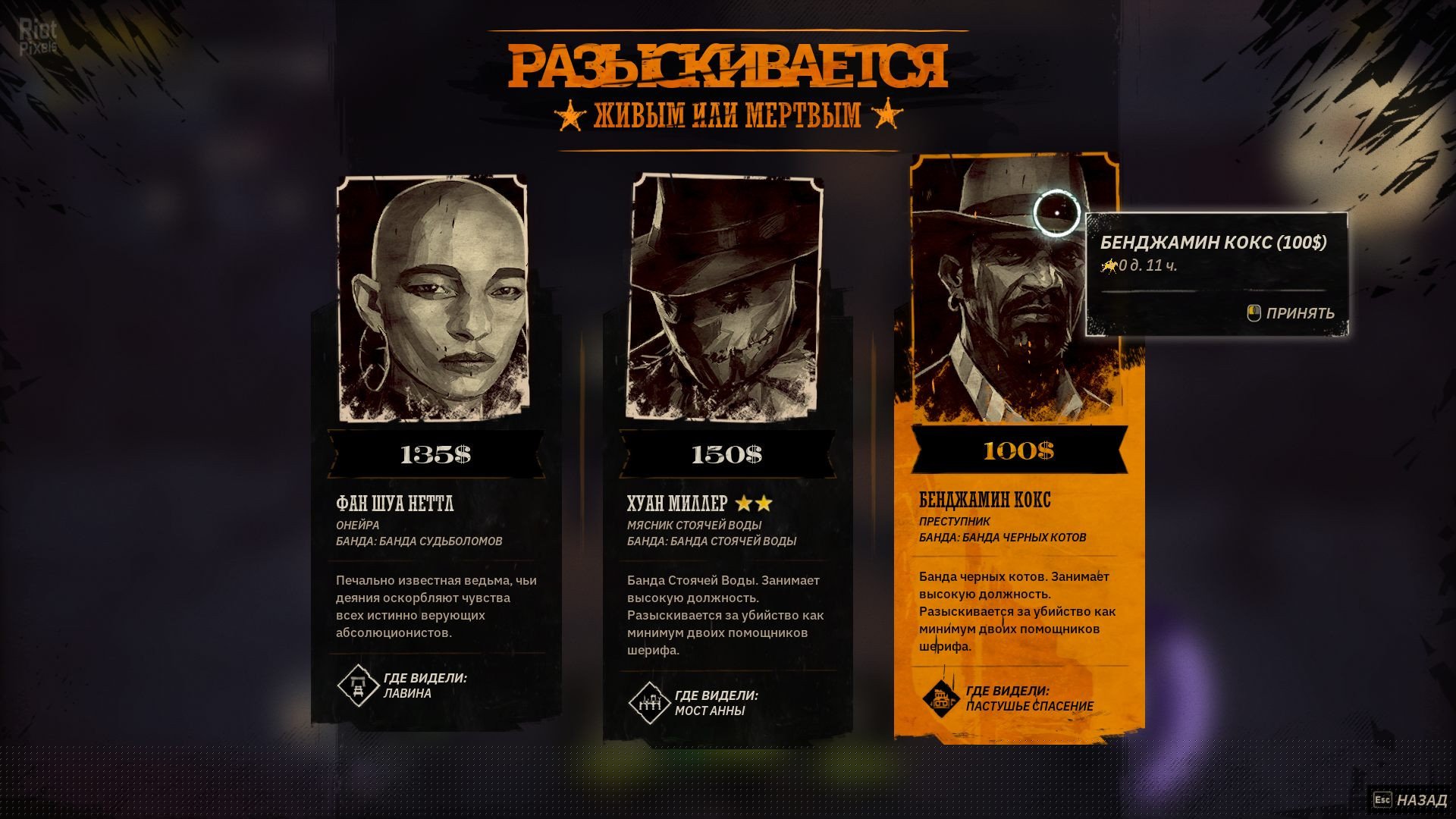 [2]-Weird West – v1.72271a + Calamity’s Horse DLC Download-HohohoGames