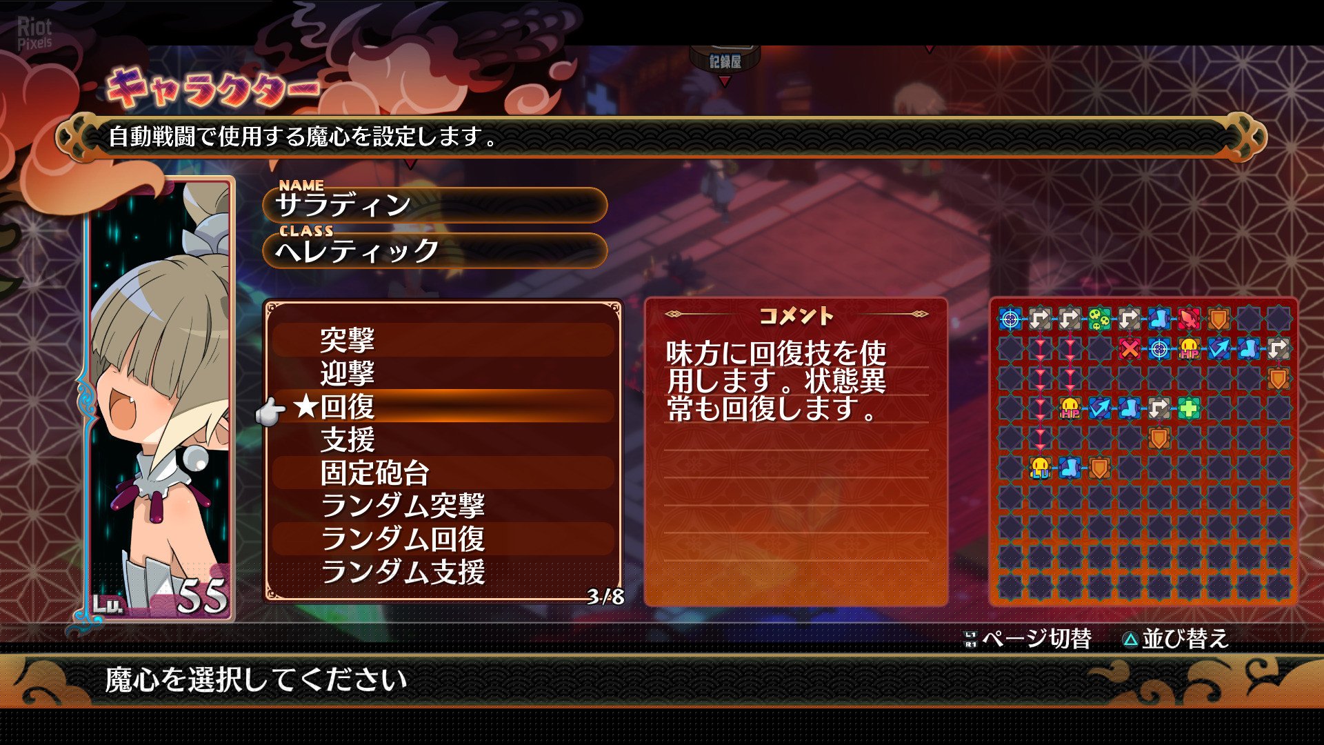 [14]-Disgaea 7: Vows of the Virtueless – Ultimate Edition, v1.12 + 14 DLCs/Bonuses + Windows 7 Fix Download-HohohoGames