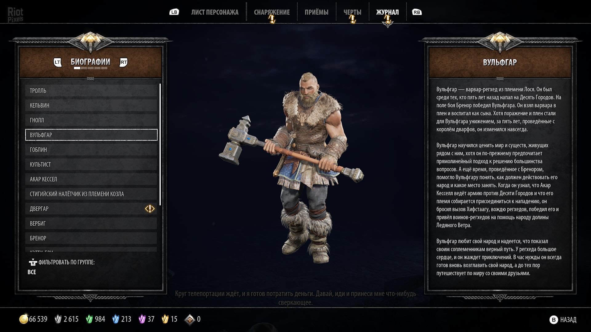 [12]-Dungeons & Dragons: Dark Alliance – Deluxe Edition – v1.21.3891 + 4 DLCs + Windows 7 Fix Download-HohohoGames