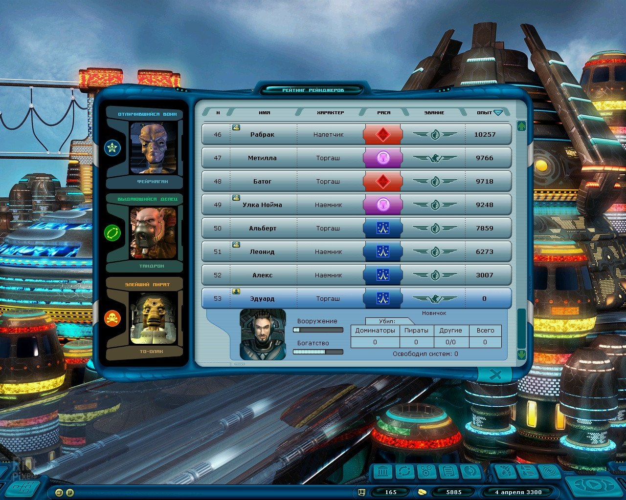 [10]-Space Rangers HD: A War Apart – v2.1.2424 + Bonus OST Download-HohohoGames