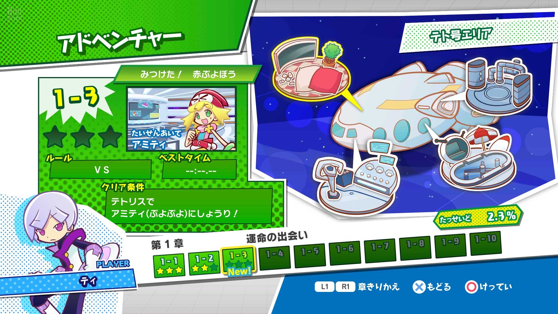[14]-Puyo Puyo Tetris + Update 4 Download-HohohoGames