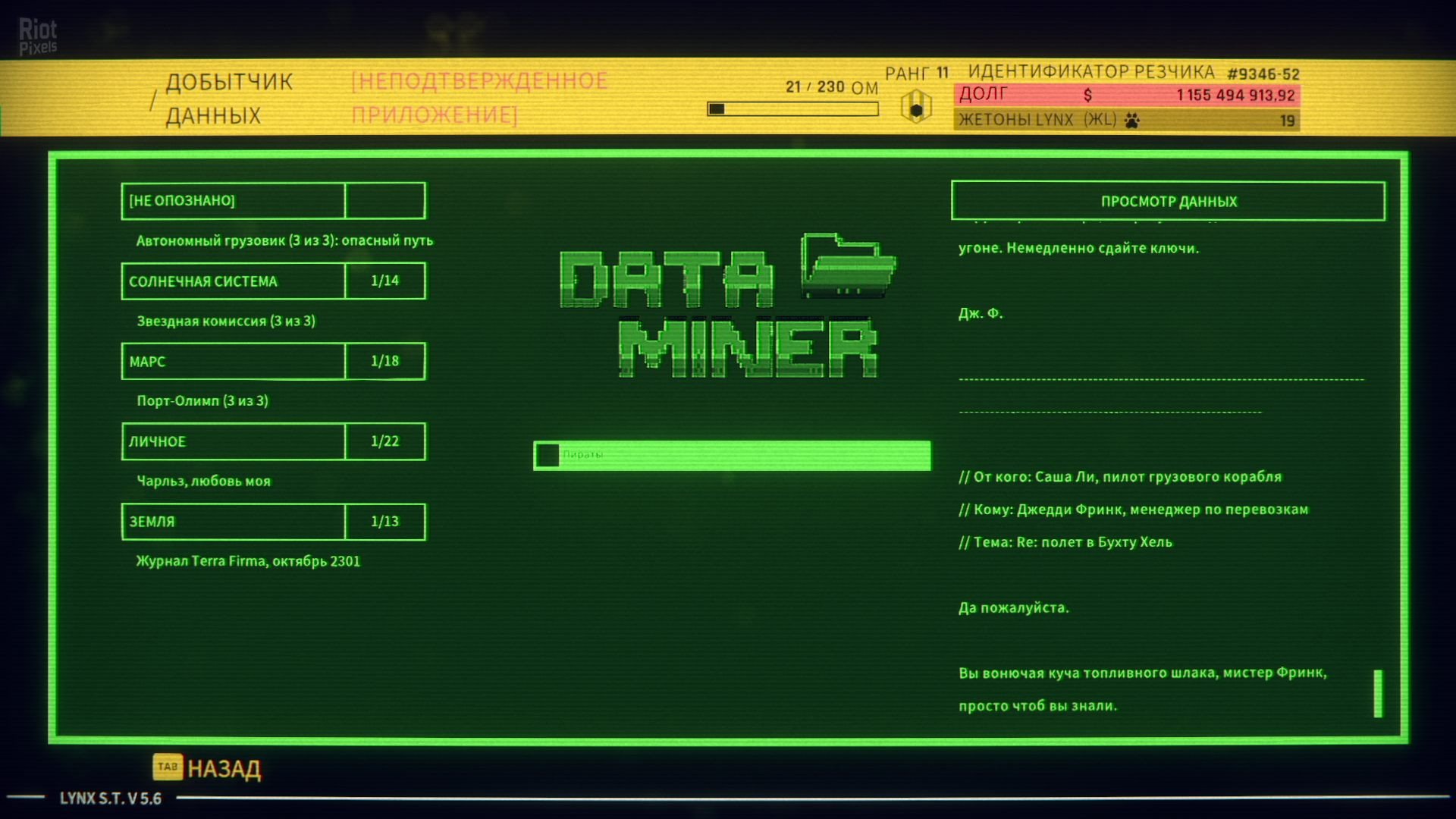[2]-Hardspace: Shipbreaker – v1.0.1242471 Release Download-HohohoGames