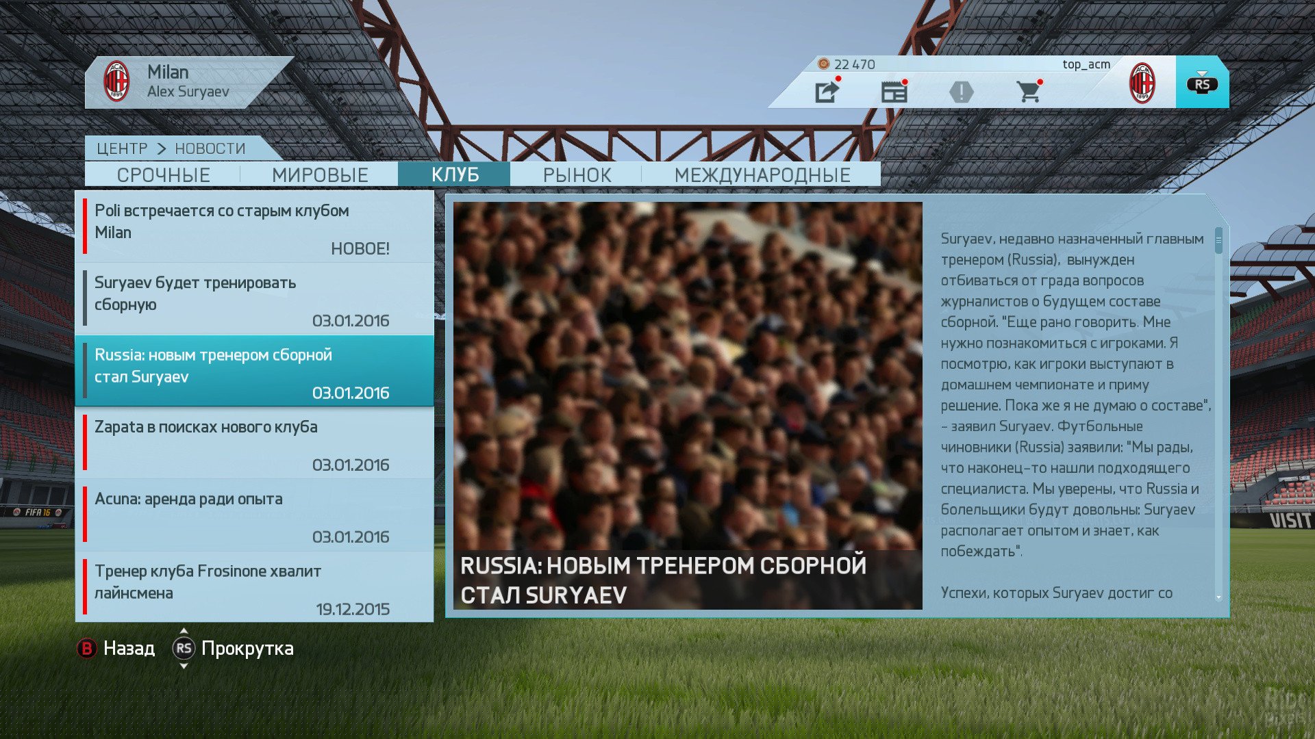 [13]-FIFA 16 – v16.0.2904053 + Offline DLCs + Bonus OST Download-HohohoGames