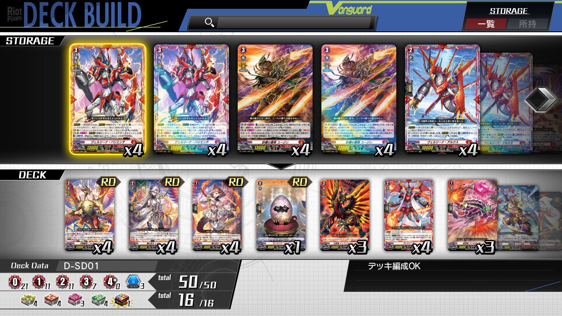[8]-Cardfight!! Vanguard Dear Days – v1.6.0 + 41 DLCs + Windows 7 Fix Download-HohohoGames