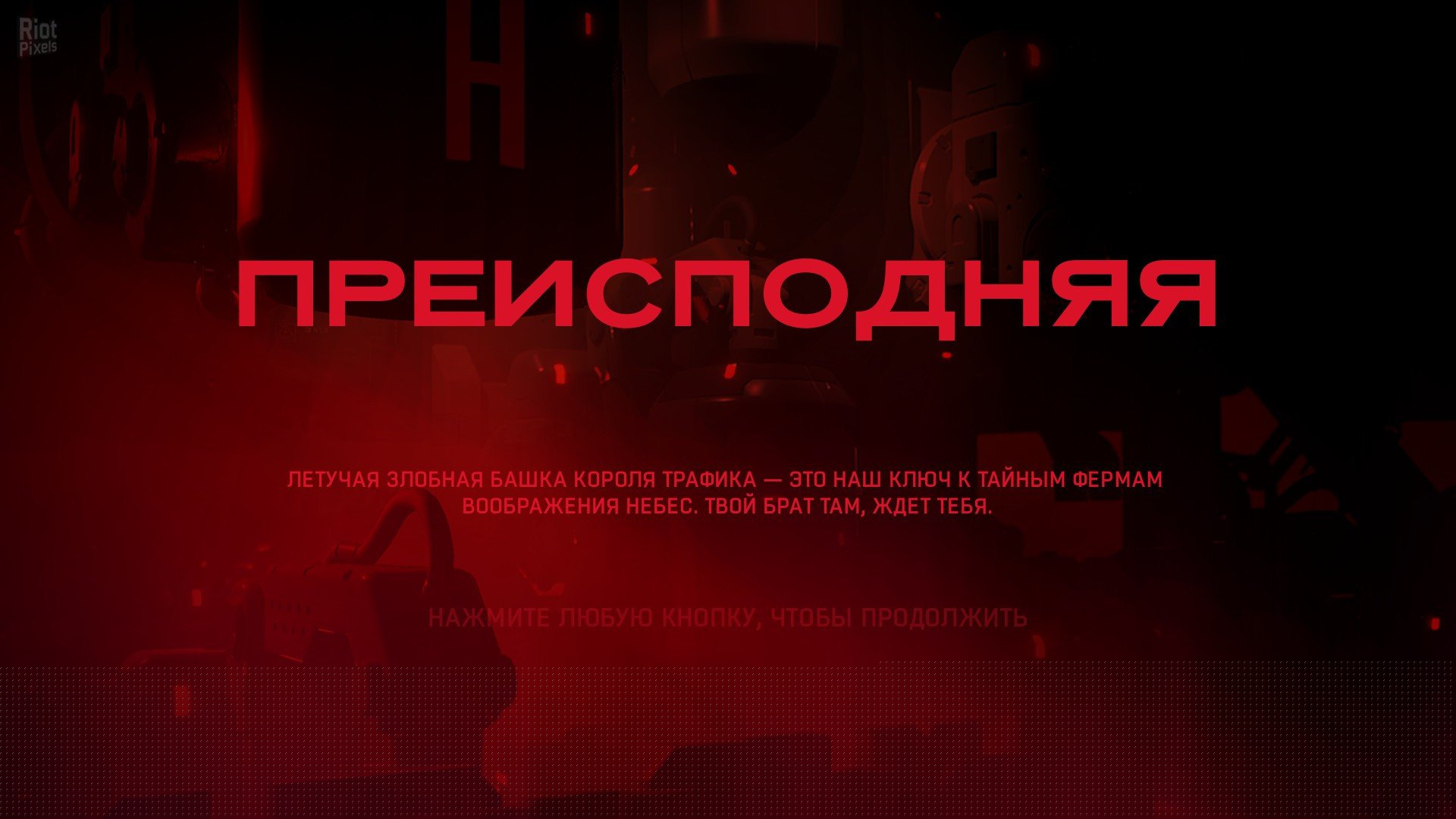 [10]-RUINER v1.06 Download-HohohoGames