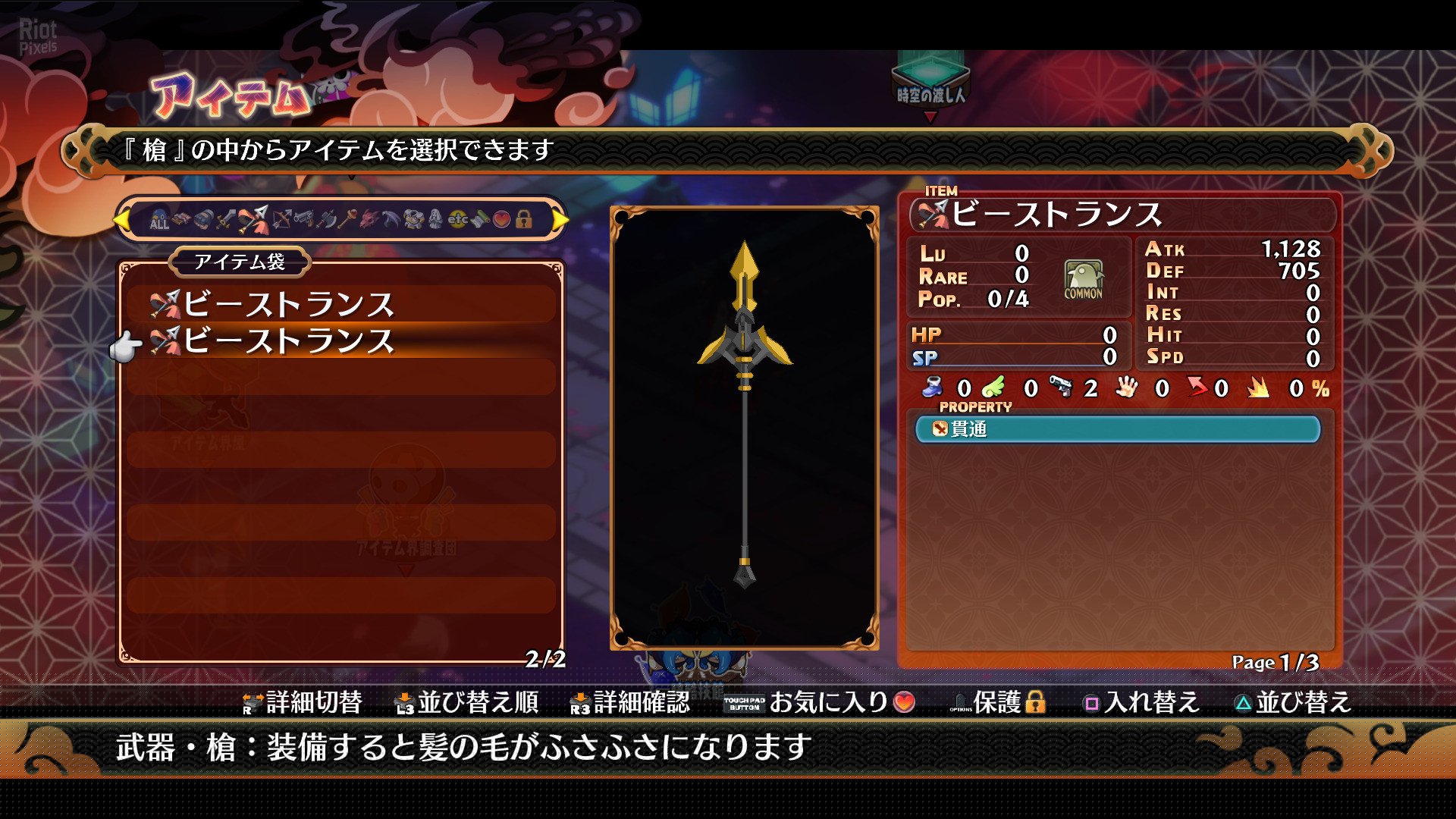 [11]-Disgaea 7: Vows of the Virtueless – Ultimate Edition, v1.12 + 14 DLCs/Bonuses + Windows 7 Fix Download-HohohoGames