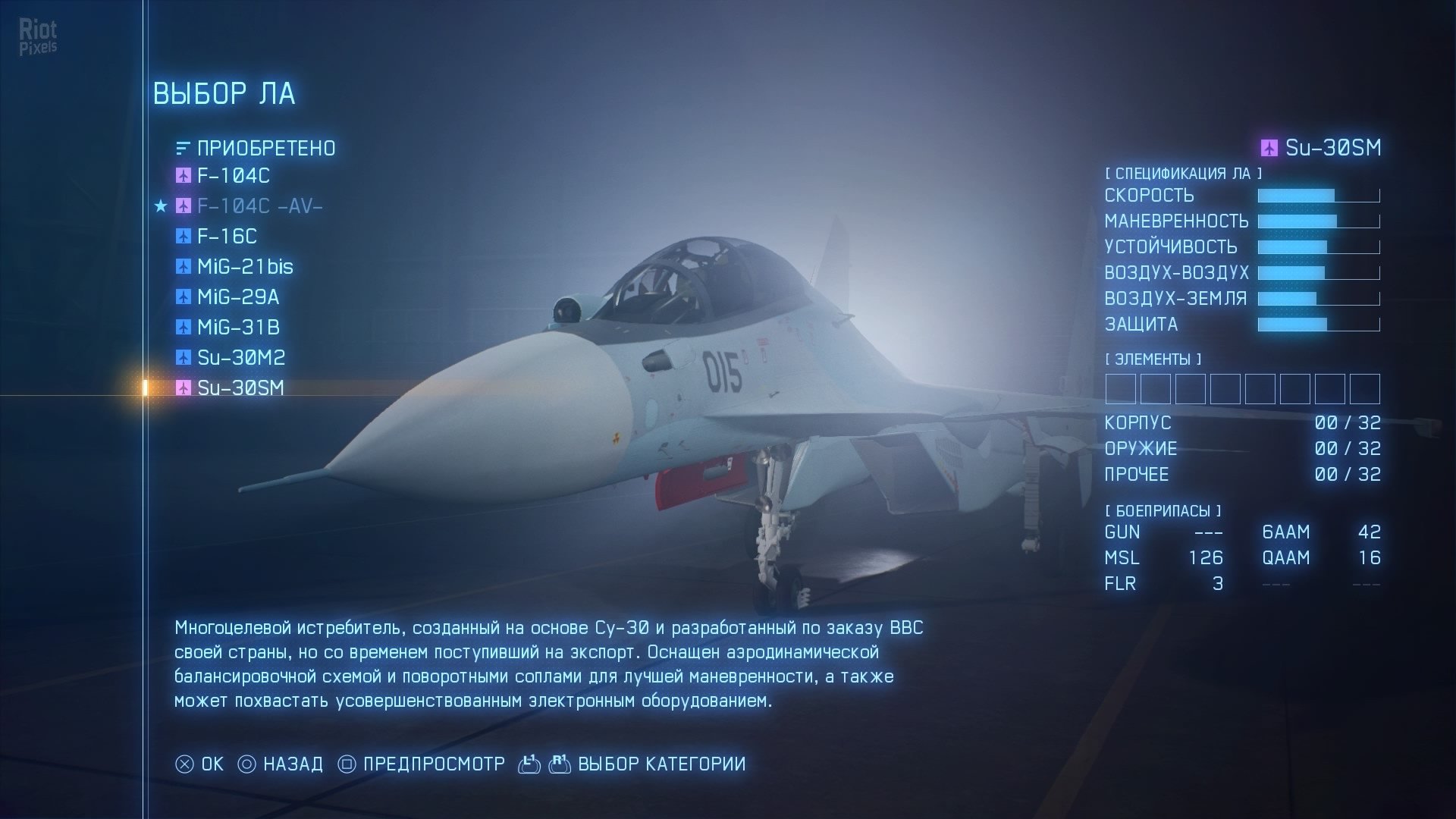 [16]-Ace Combat 7: Skies Unknown – Deluxe Edition – v1.8.2.8 + All DLCs + Multiplayer (Monkey Repack) Download-HohohoGames