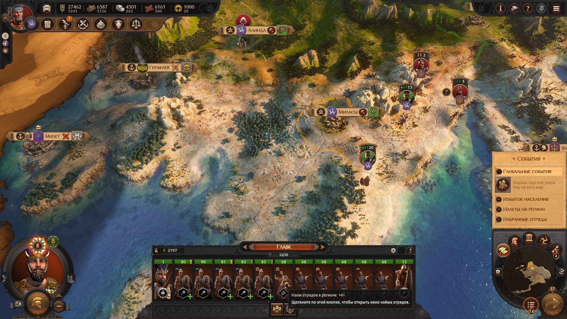 [7]-A Total War Saga: Troy – v1.2.0 Build 9687.2088628 + Amazons DLC Download-HohohoGames