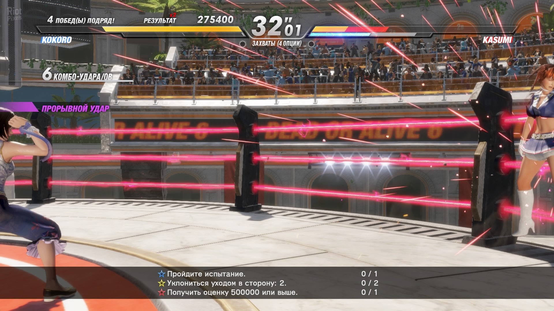 [4]-Dead or Alive 6 – v1.20 + 75 DLCs Download-HohohoGames
